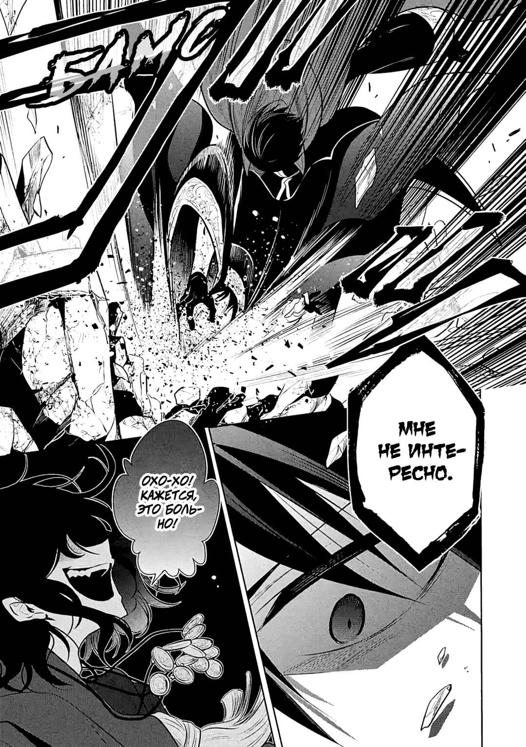 Maou no Ore ga Dorei Elf wo Yome ni Shitanda ga, Dou Medereba Ii? Chapter 71 - Page 17