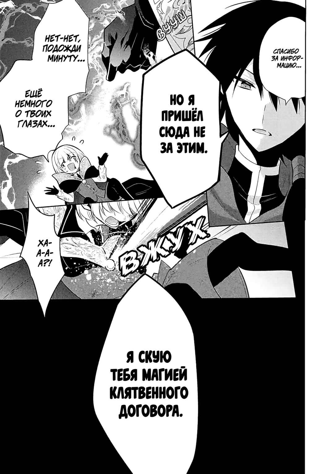 Maou no Ore ga Dorei Elf wo Yome ni Shitanda ga, Dou Medereba Ii? Chapter 71 - Page 21