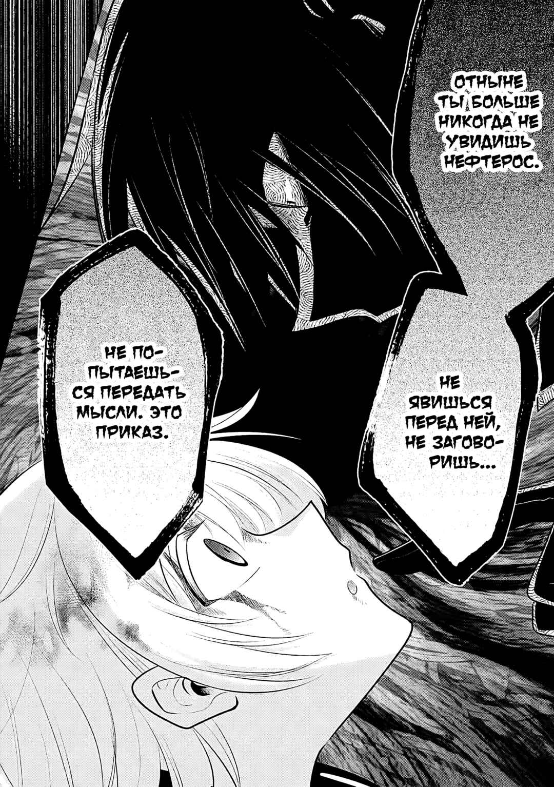 Maou no Ore ga Dorei Elf wo Yome ni Shitanda ga, Dou Medereba Ii? Chapter 71 - Page 22