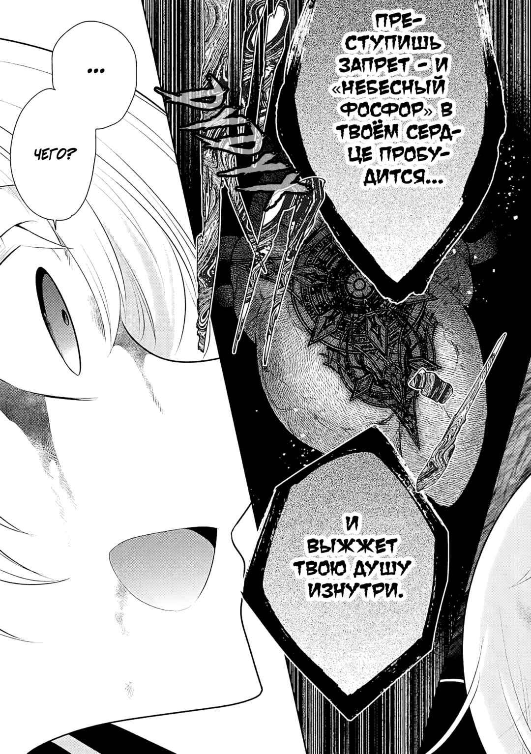 Maou no Ore ga Dorei Elf wo Yome ni Shitanda ga, Dou Medereba Ii? Chapter 71 - Page 23
