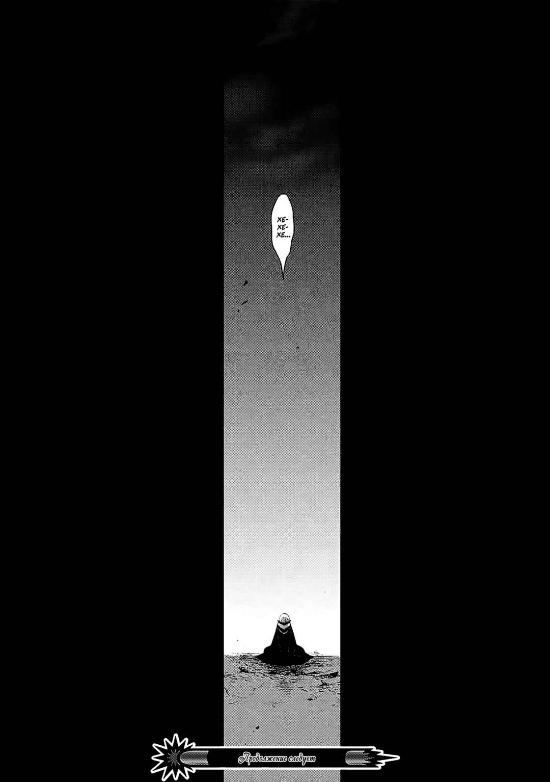 Maou no Ore ga Dorei Elf wo Yome ni Shitanda ga, Dou Medereba Ii? Chapter 71 - Page 32