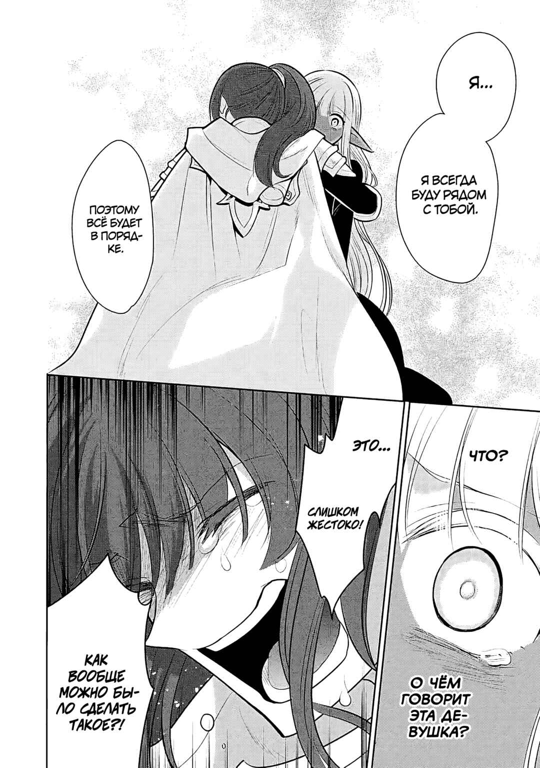 Maou no Ore ga Dorei Elf wo Yome ni Shitanda ga, Dou Medereba Ii? Chapter 71 - Page 4