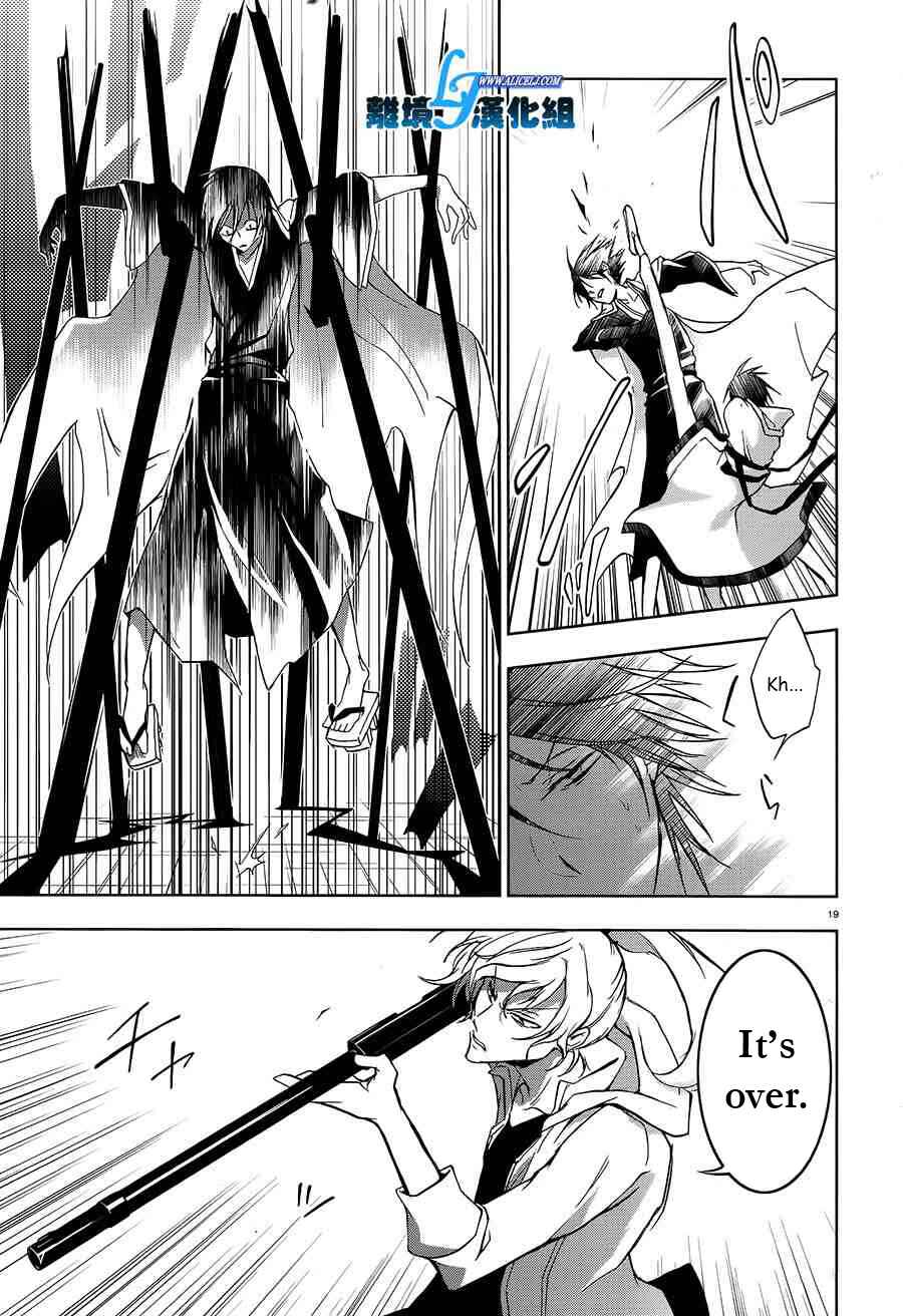 Servamp Chapter 39 - Page 16