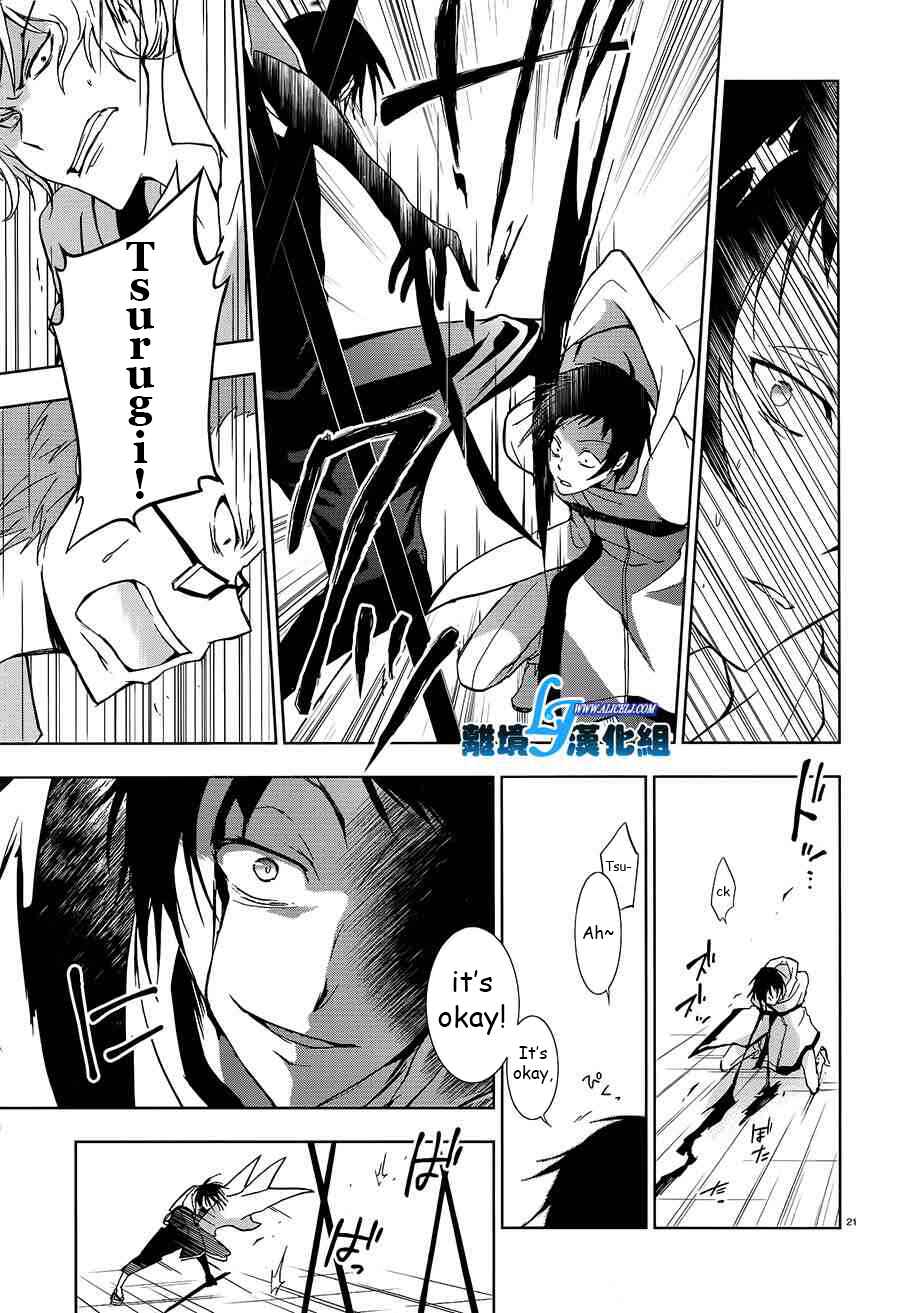 Servamp Chapter 39 - Page 18