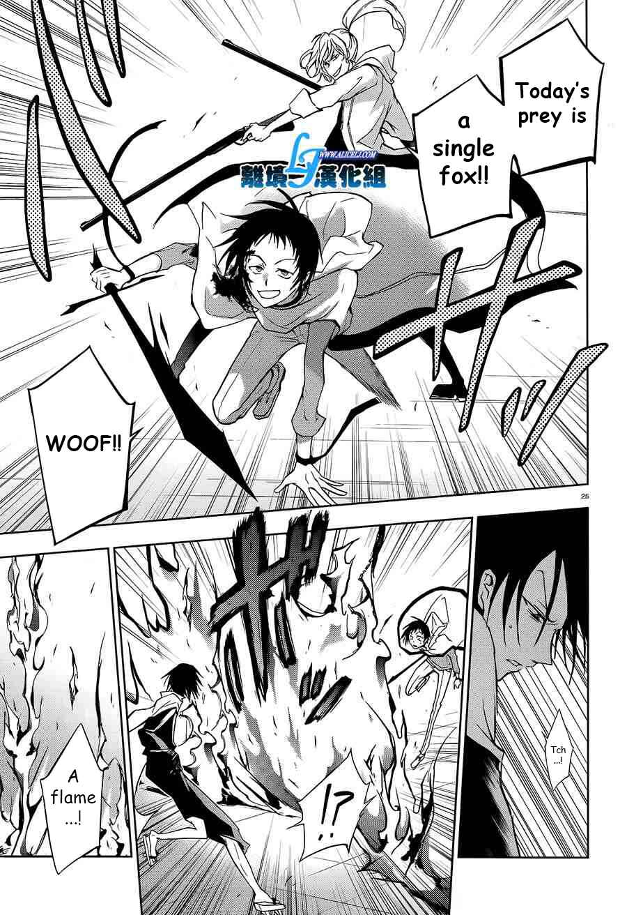 Servamp Chapter 39 - Page 22