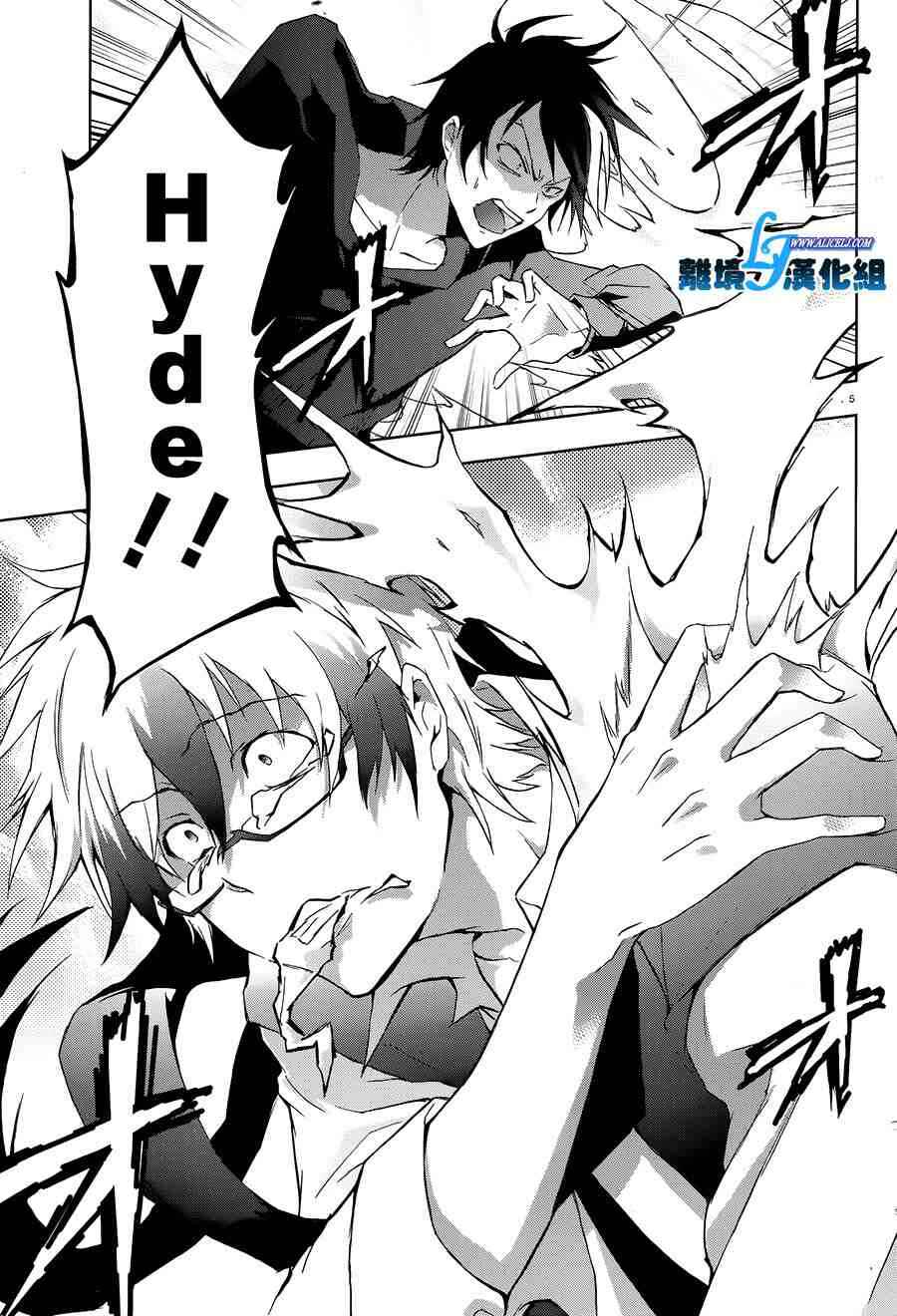 Servamp Chapter 39 - Page 3