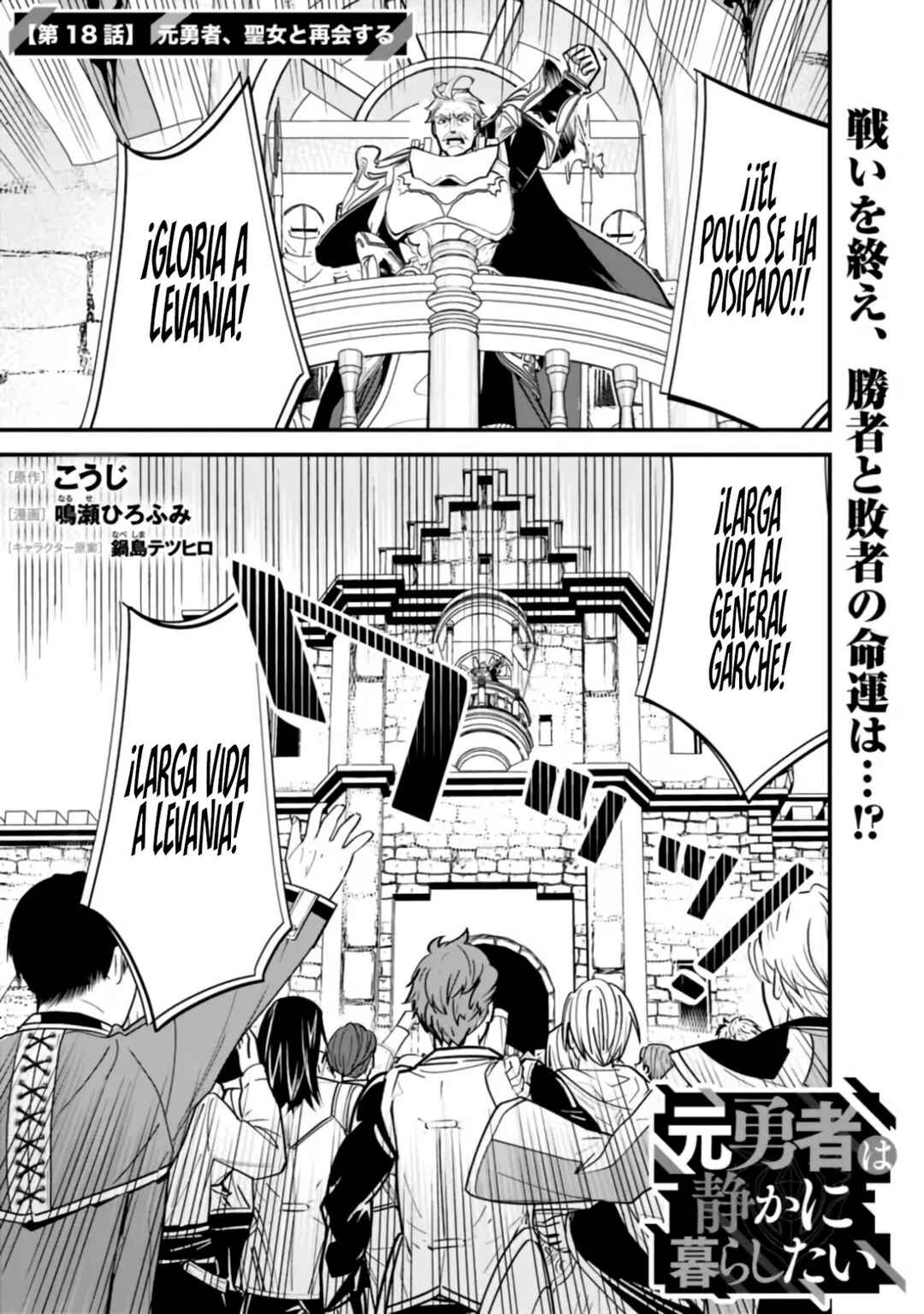 Moto Yuusha wa Shizuka ni Kurashitai Chapter 18 - Page 2