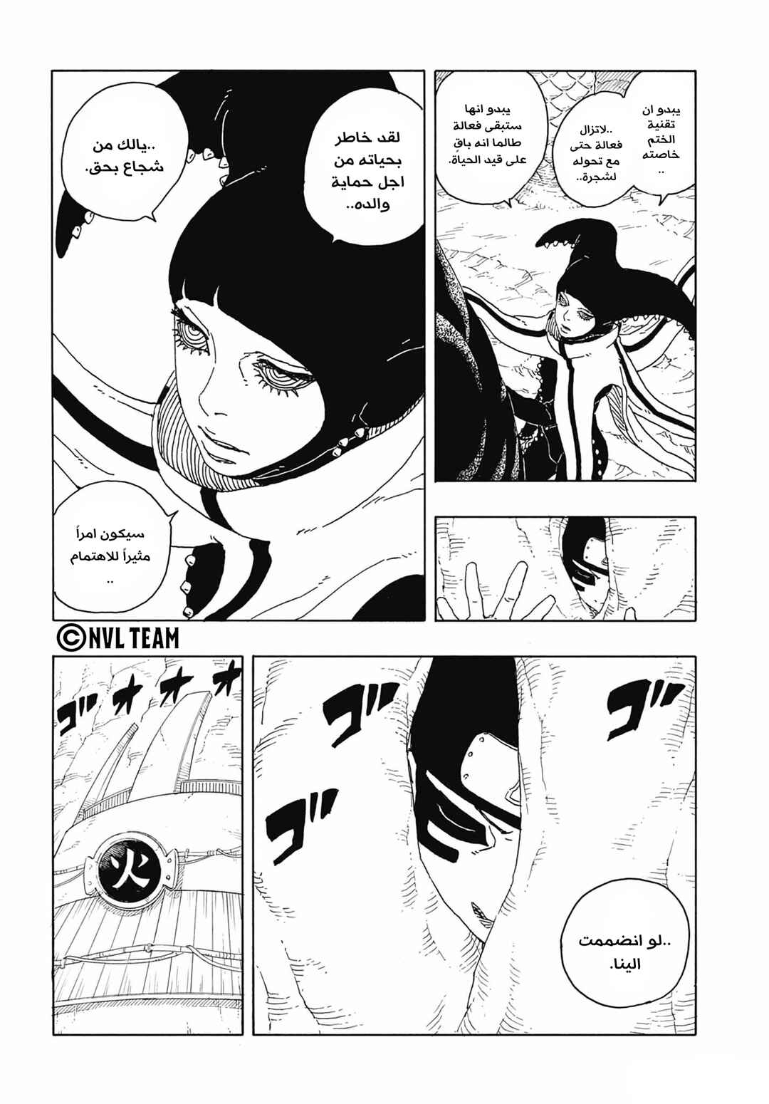 Boruto - Two Blue Vortex Chapter 15 - Page 12