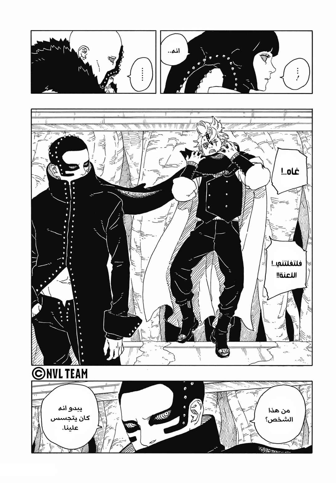 Boruto - Two Blue Vortex Chapter 15 - Page 19