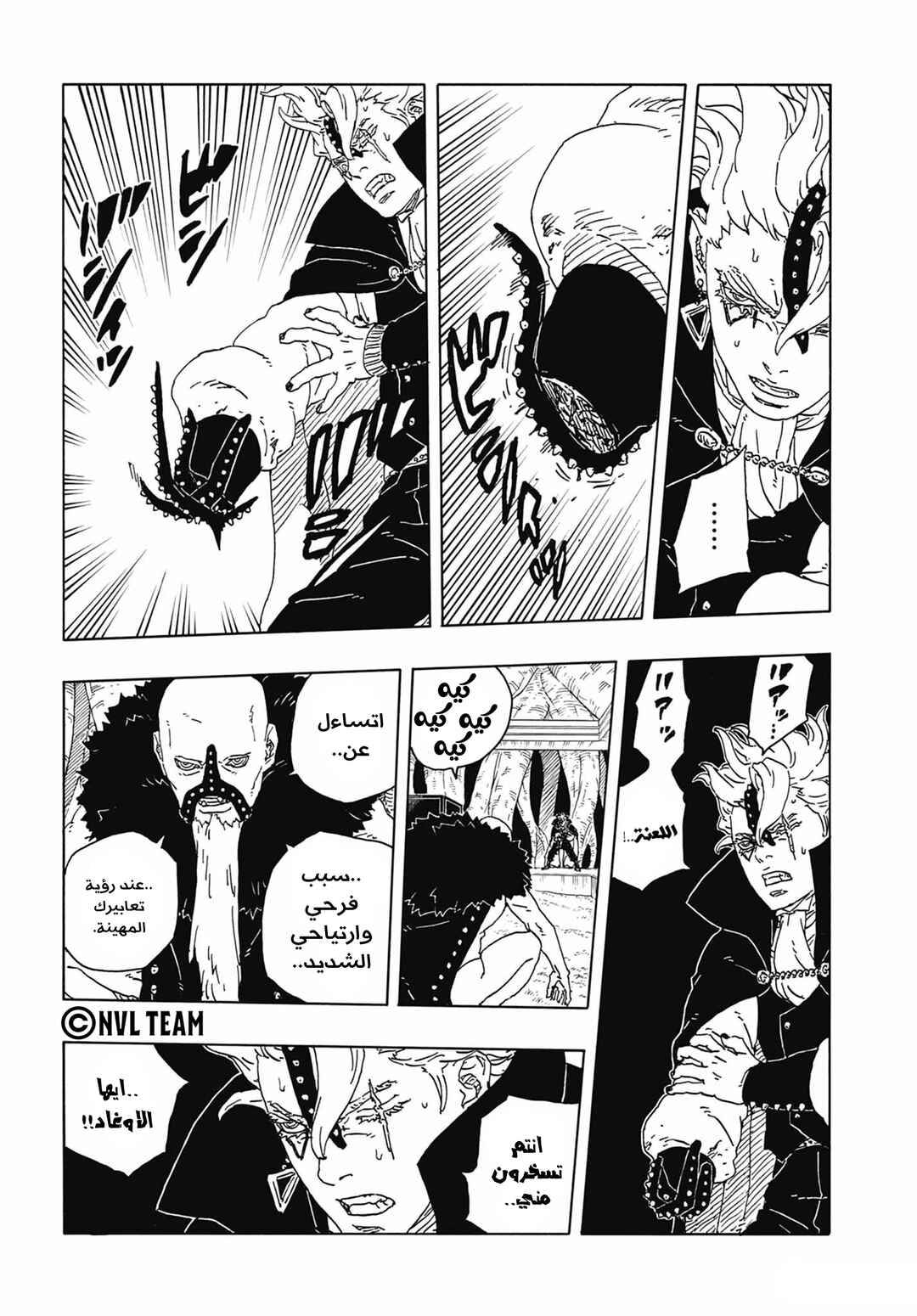 Boruto - Two Blue Vortex Chapter 15 - Page 26