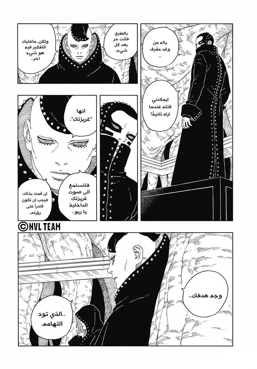 Boruto - Two Blue Vortex Chapter 15 - Page 28