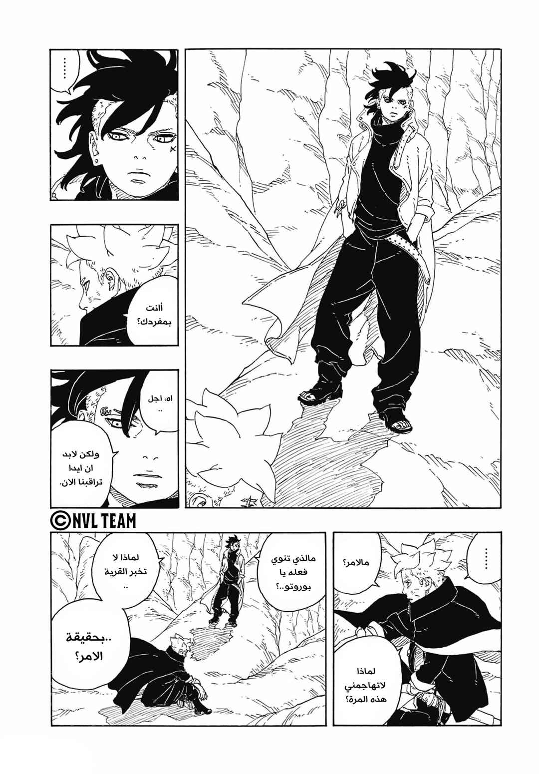 Boruto - Two Blue Vortex Chapter 15 - Page 31