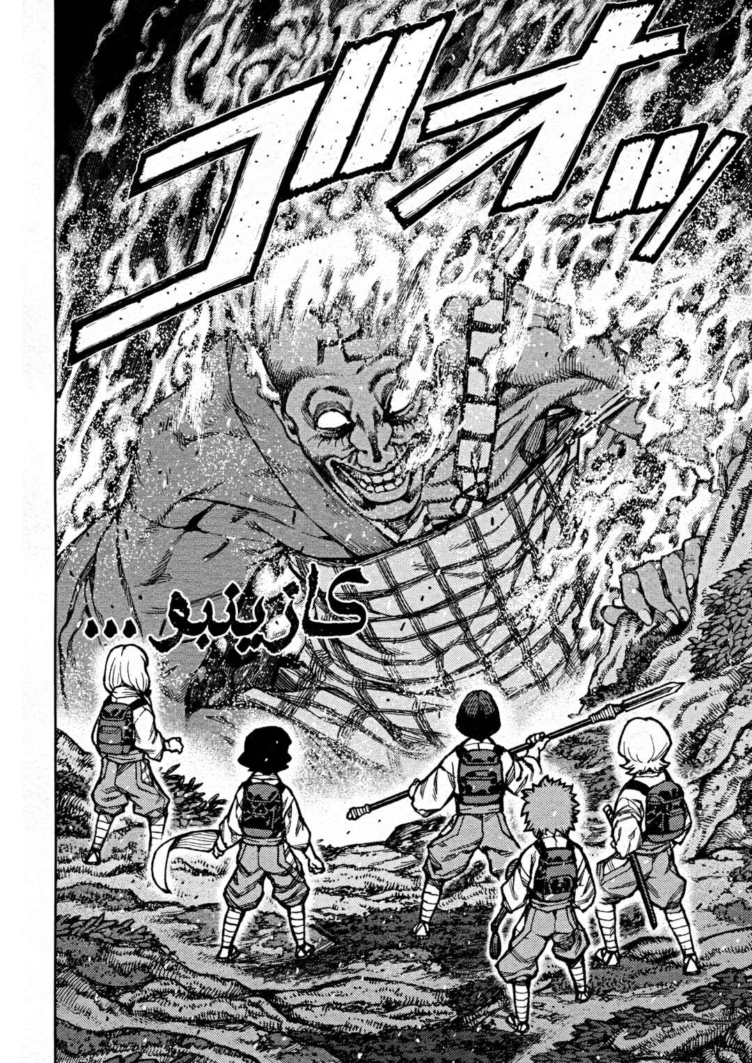 Tsugumomo Chapter 73 - Page 30