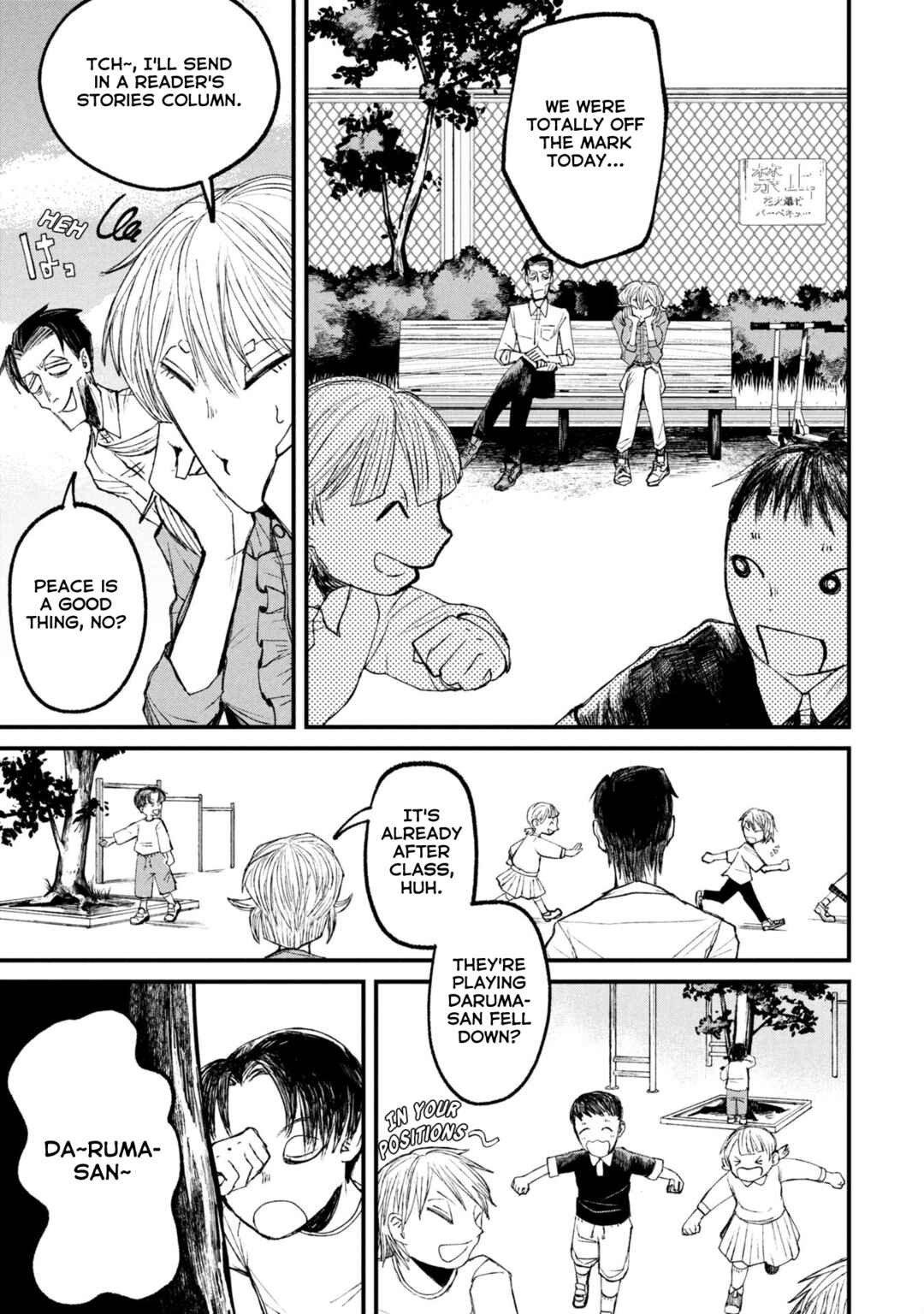 Nikubami Honegishimi Chapter 12.1 - Page 21