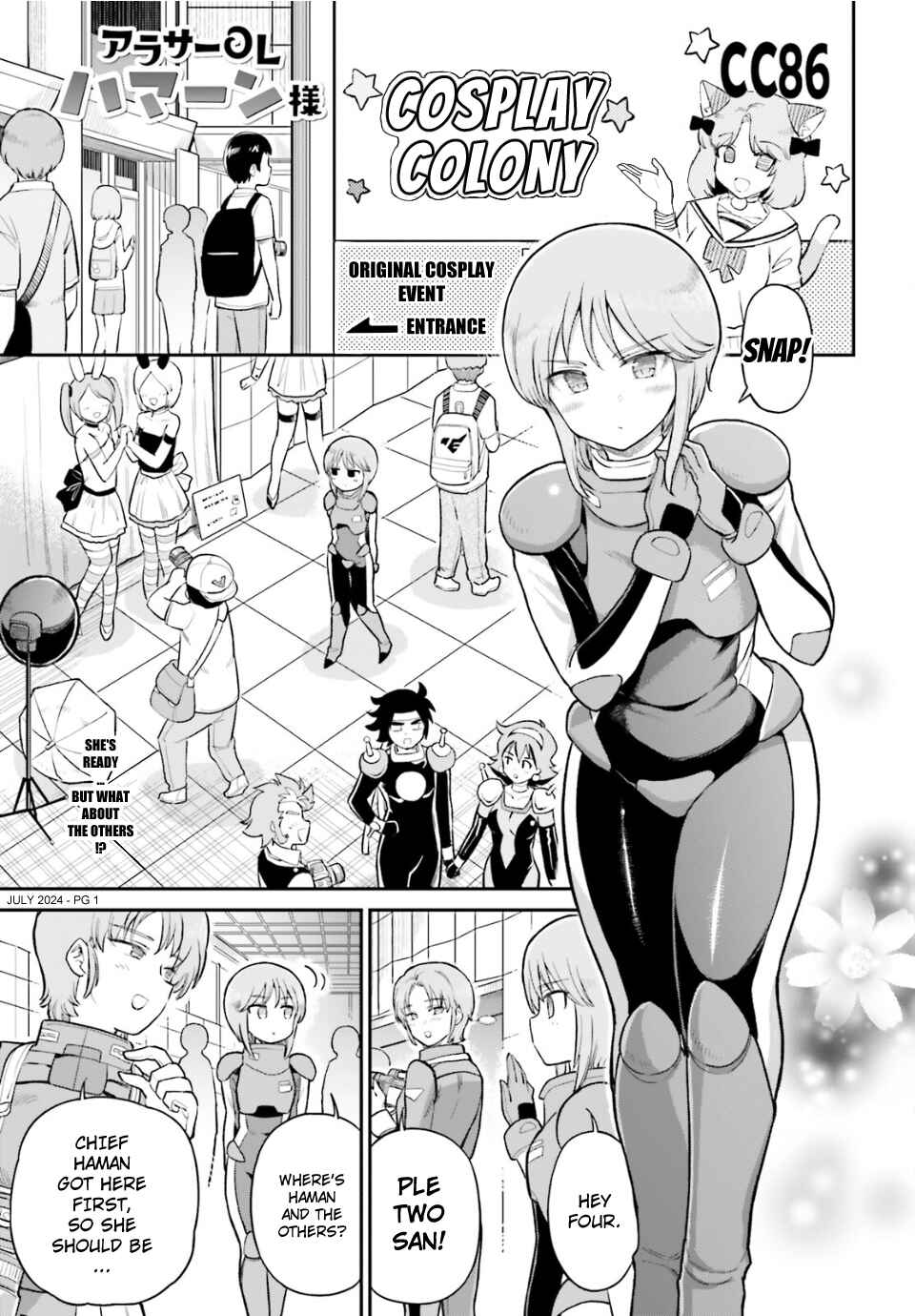 Arasa OL Haman-sama Chapter 71 - Page 1