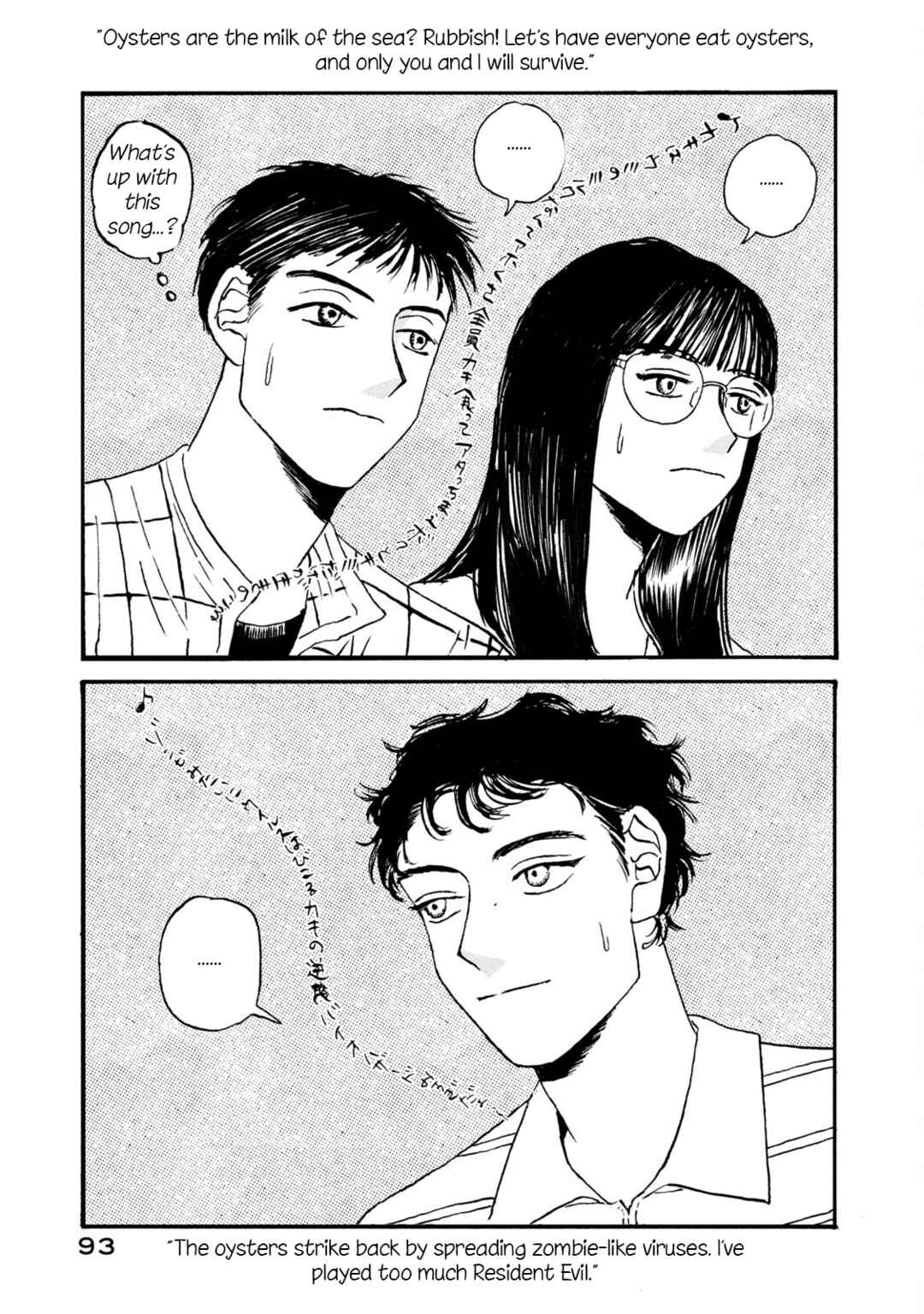 Katasumi no Kioku Chapter 4 - Page 3