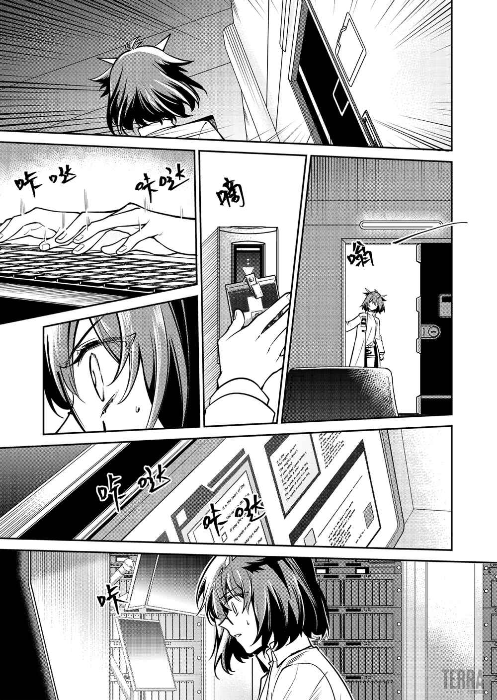Arknights: Rhodes Island's Records of Originium - Rhine Lab Chapter 6 - Page 68
