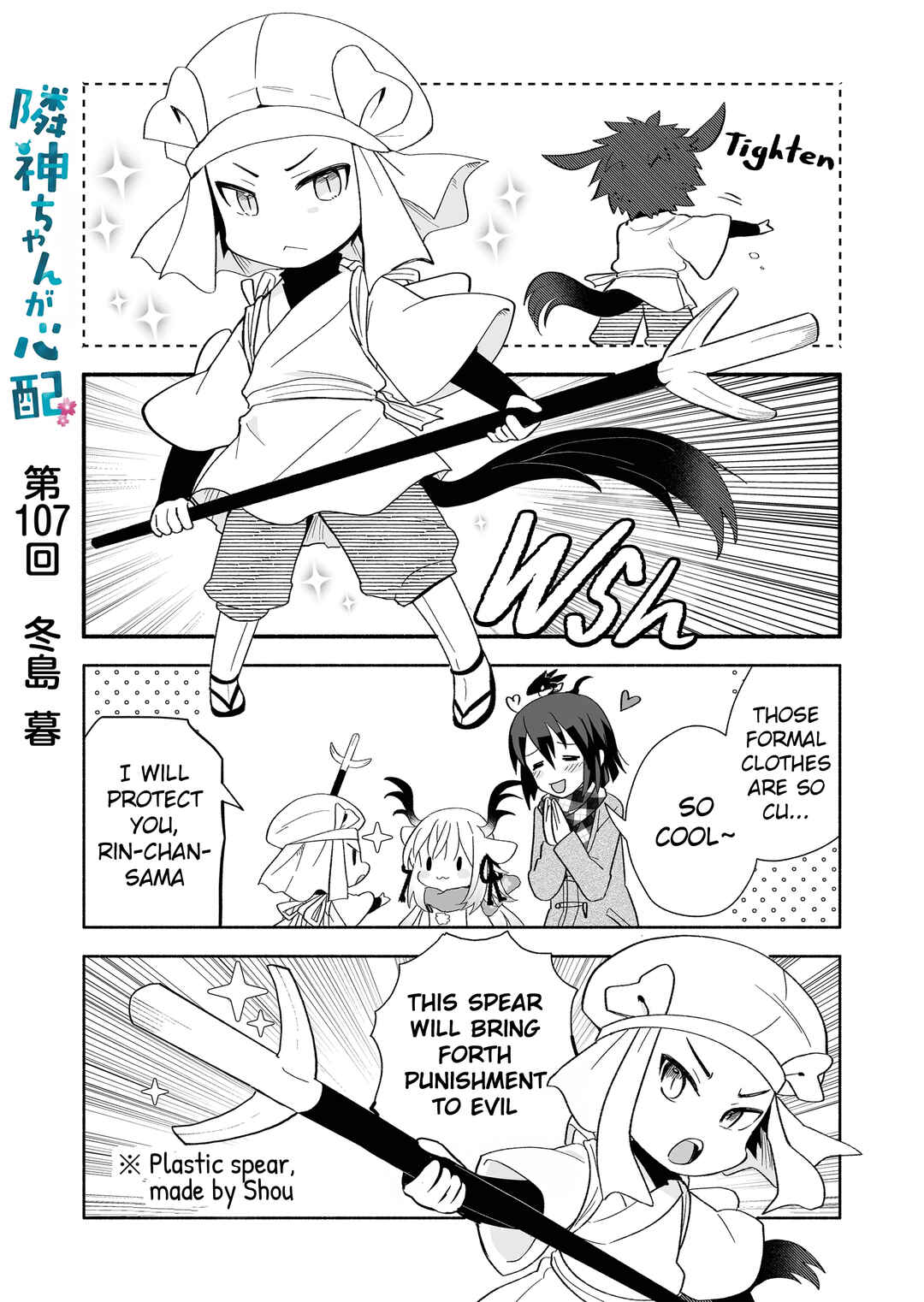Rinjin-chan ga Shinpai Chapter 107 - Page 1