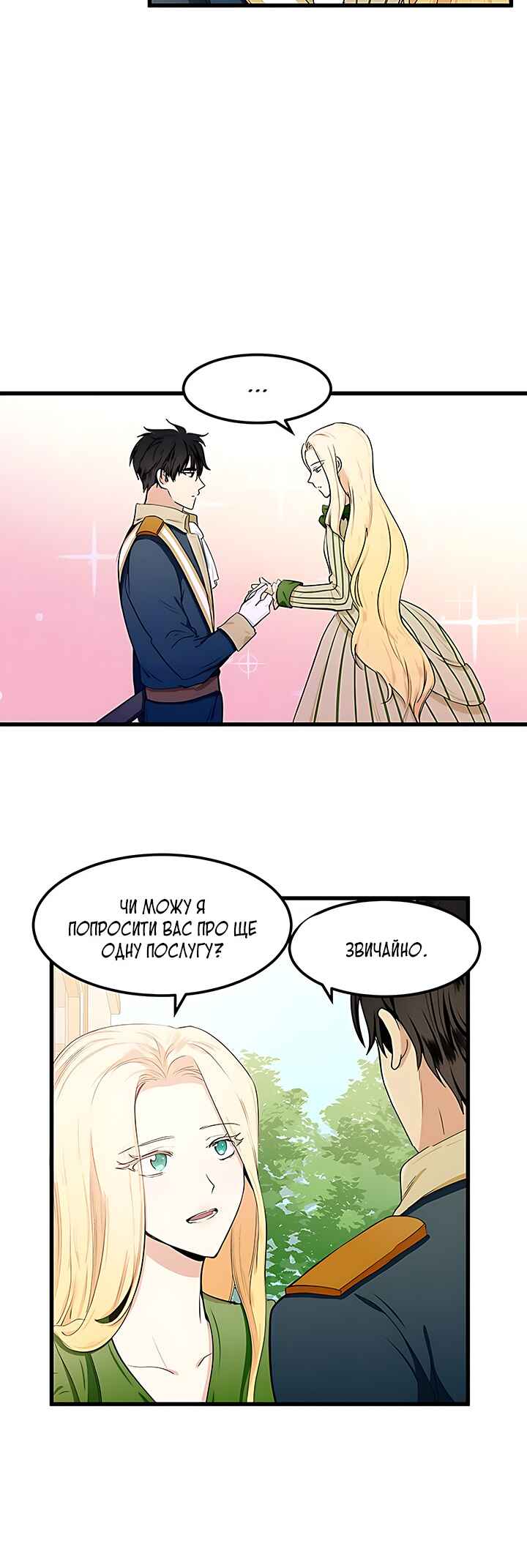The Villainess Lives Again Chapter 14 - Page 14