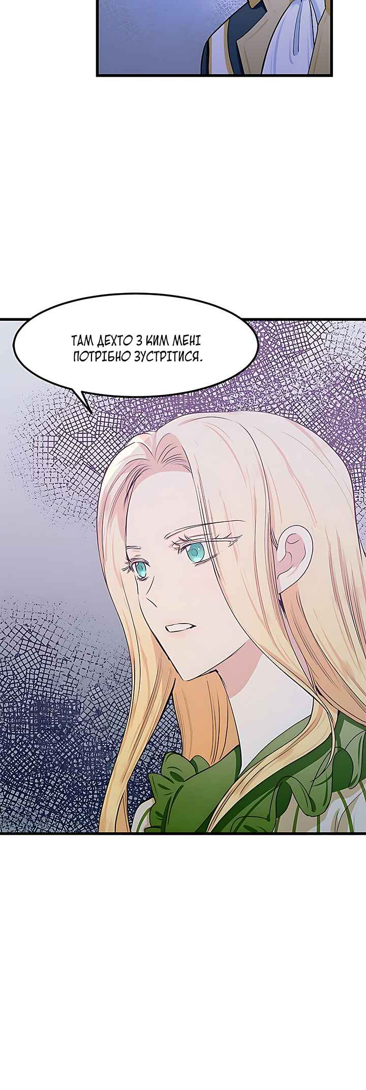The Villainess Lives Again Chapter 14 - Page 16