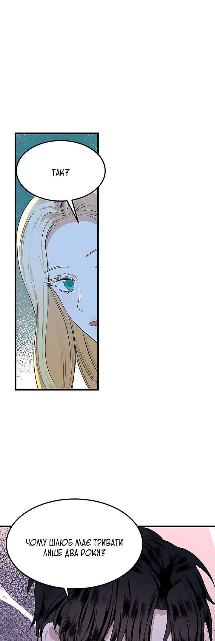 The Villainess Lives Again Chapter 14 - Page 20