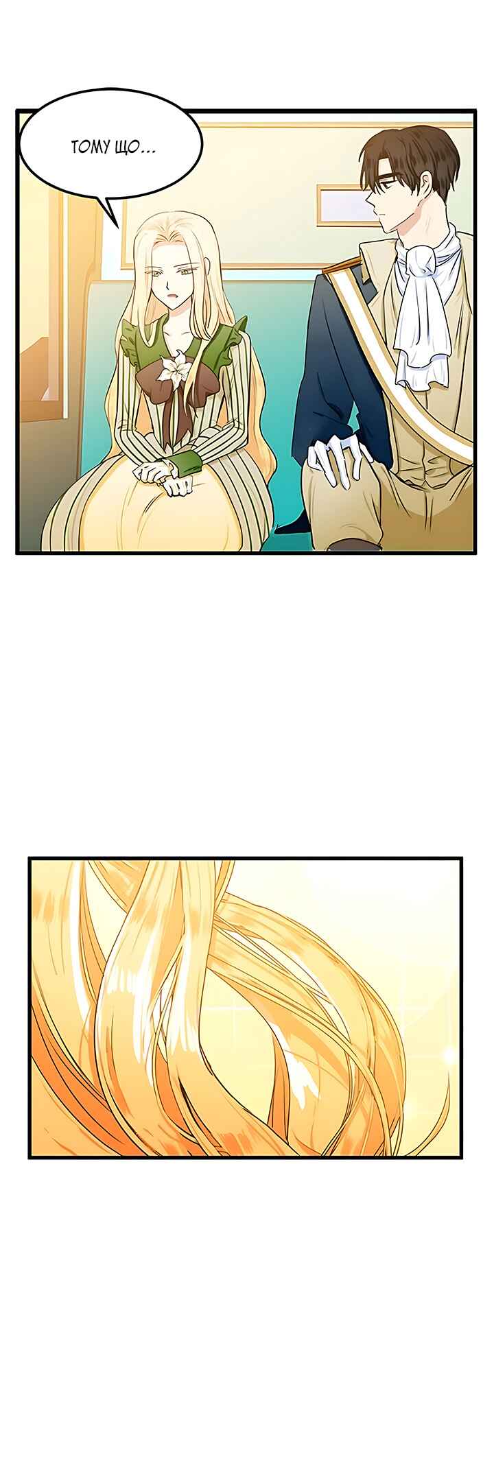 The Villainess Lives Again Chapter 14 - Page 22