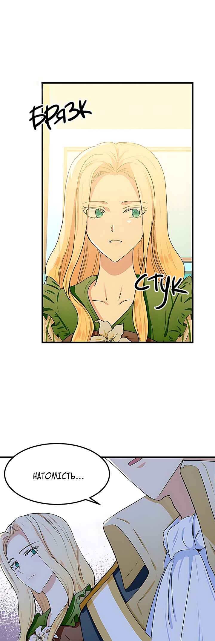 The Villainess Lives Again Chapter 14 - Page 29