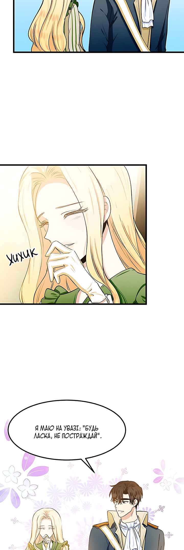 The Villainess Lives Again Chapter 14 - Page 31