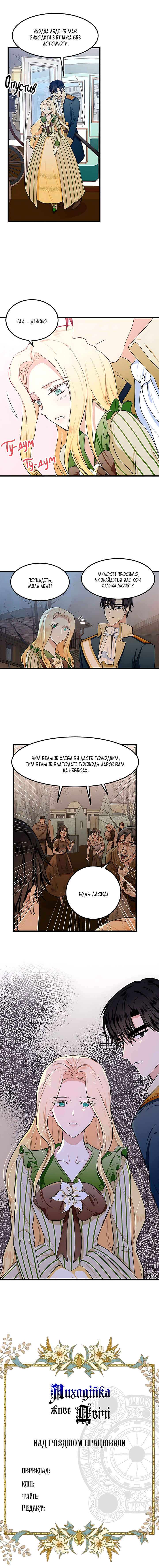 The Villainess Lives Again Chapter 14 - Page 36