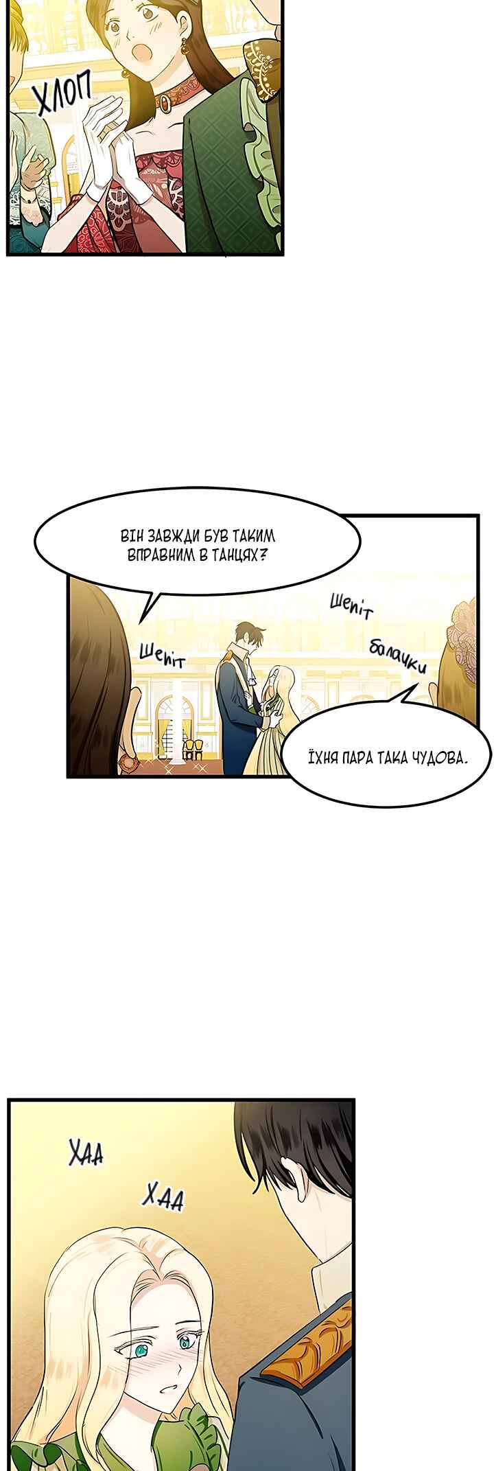 The Villainess Lives Again Chapter 14 - Page 5