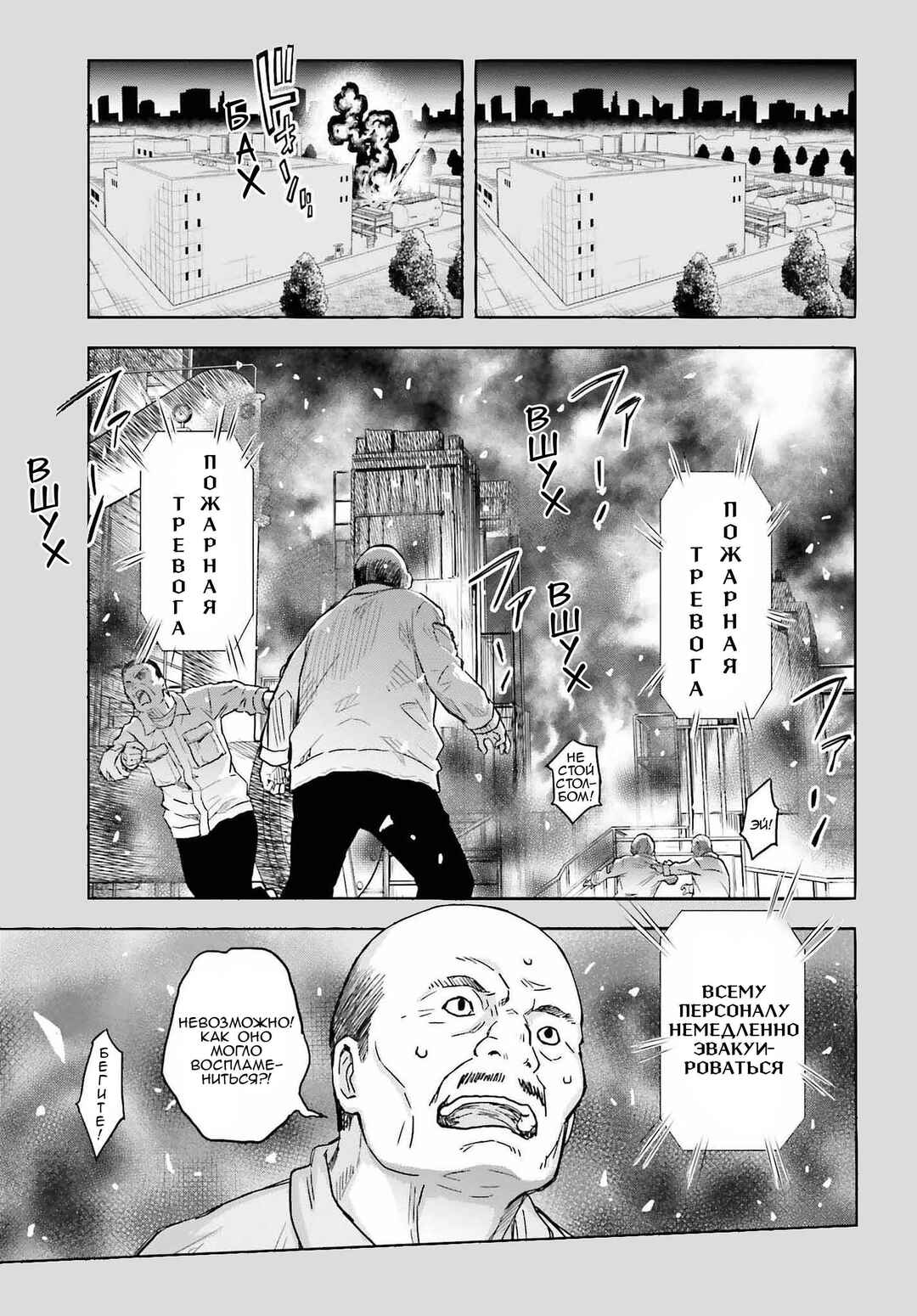 Toaru Majutsu no Index Gaiden: Toaru Kagaku no Railgun Chapter 155 - Page 15