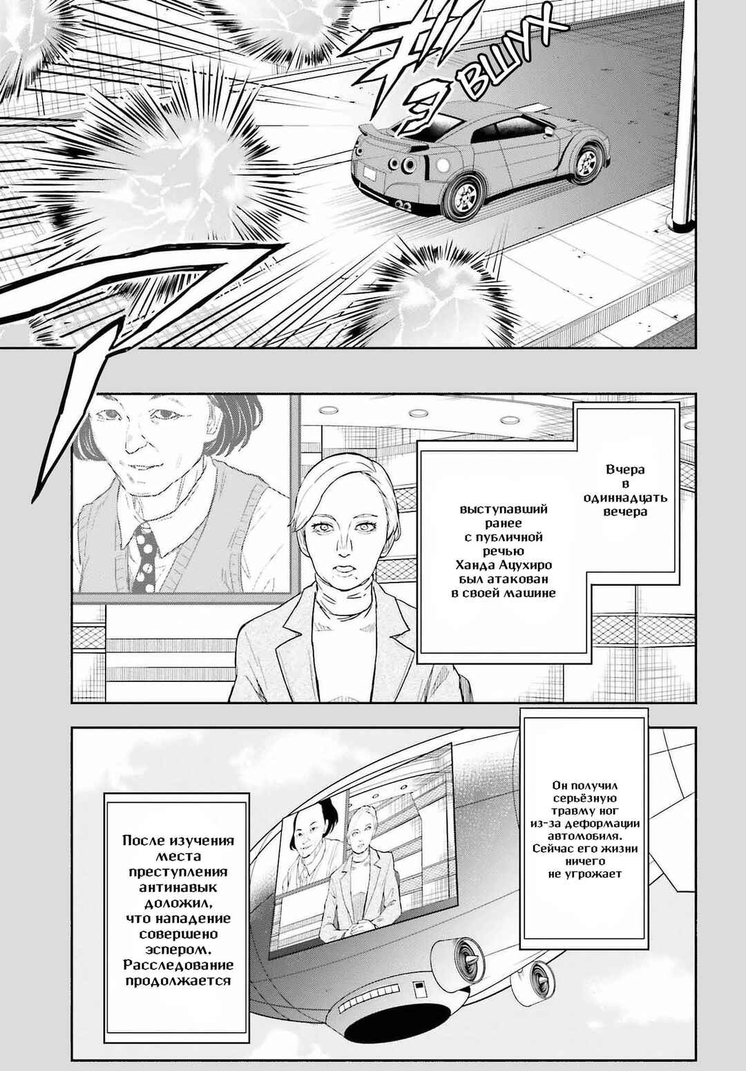 Toaru Majutsu no Index Gaiden: Toaru Kagaku no Railgun Chapter 155 - Page 5