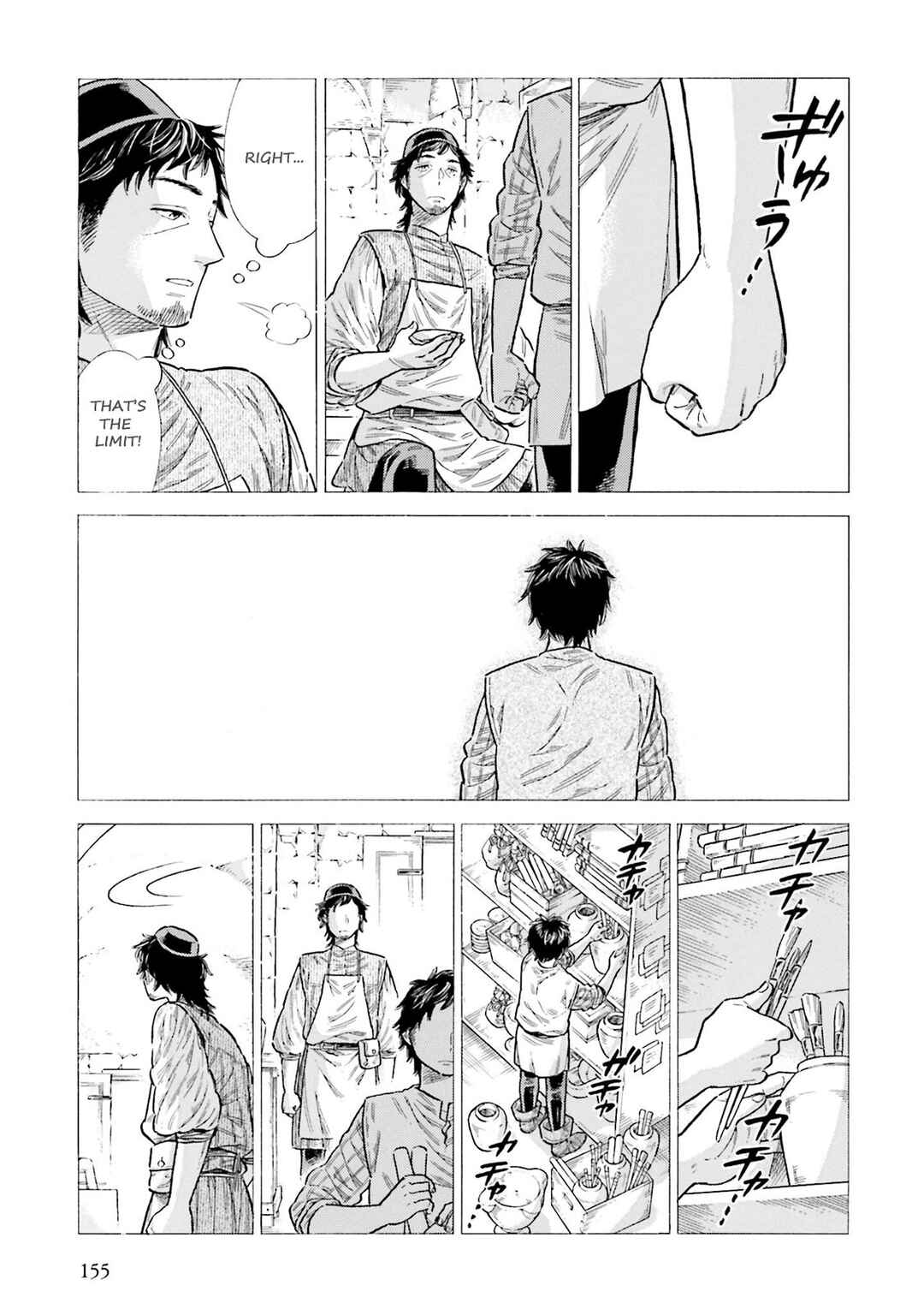 Arte Chapter 89 - Page 17