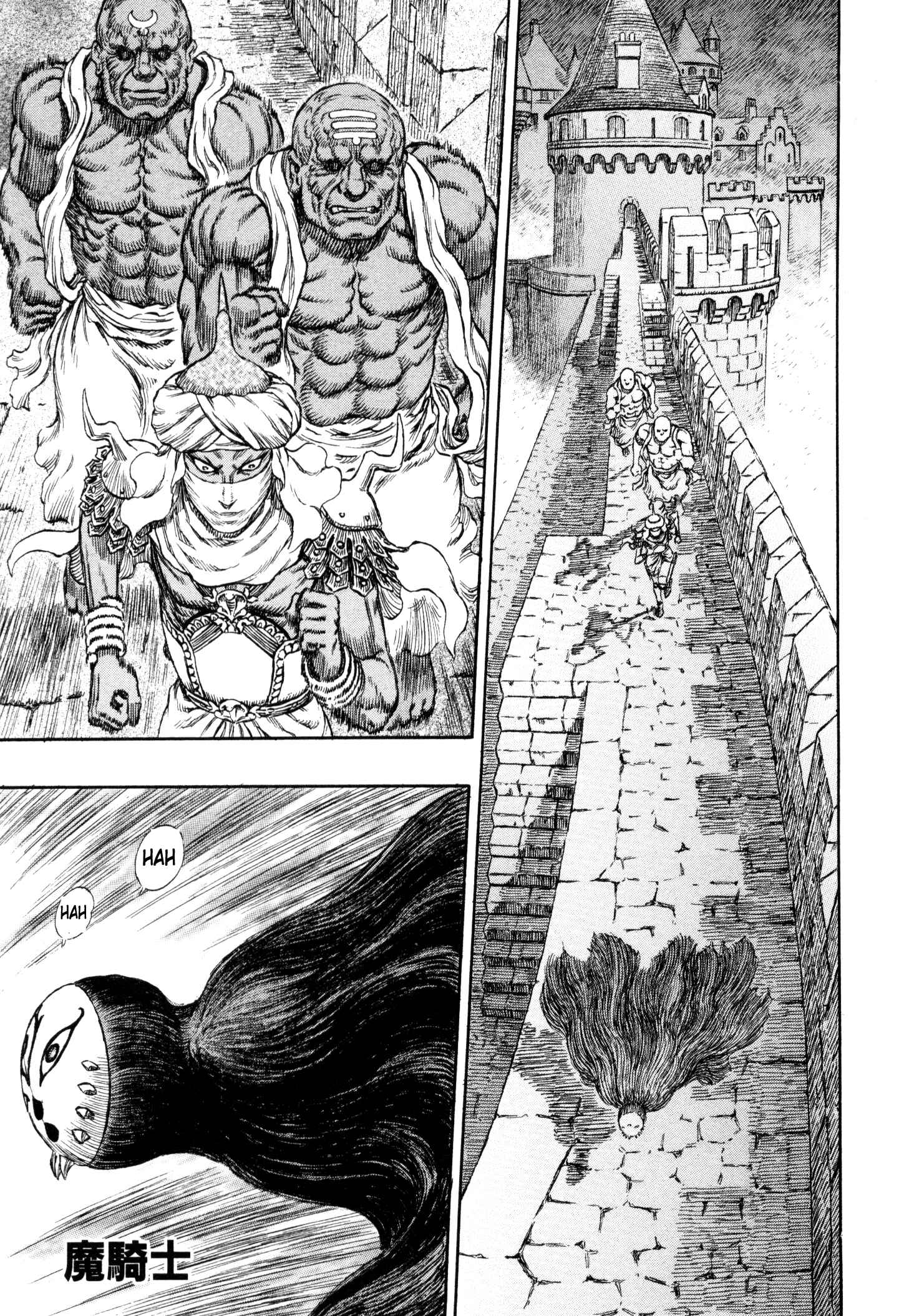 Berserk Chapter 233 - Page 2