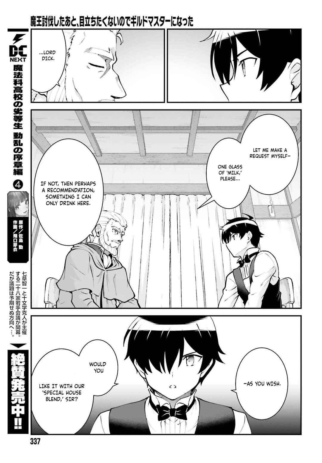 Maou Toubatsu Shita Ato, Medachitakunai node Guild Master ni Natta Chapter 62 - Page 10