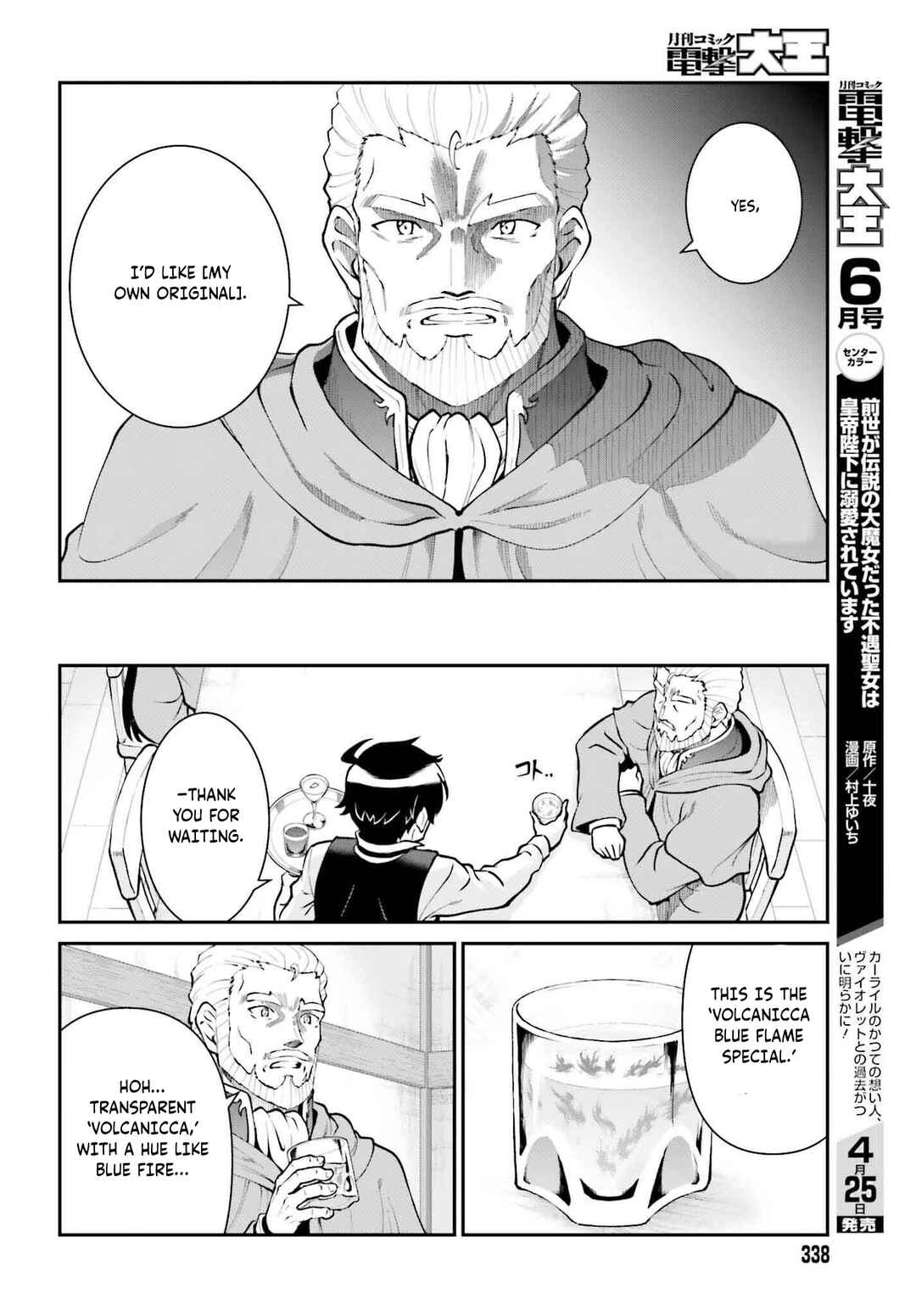 Maou Toubatsu Shita Ato, Medachitakunai node Guild Master ni Natta Chapter 62 - Page 11