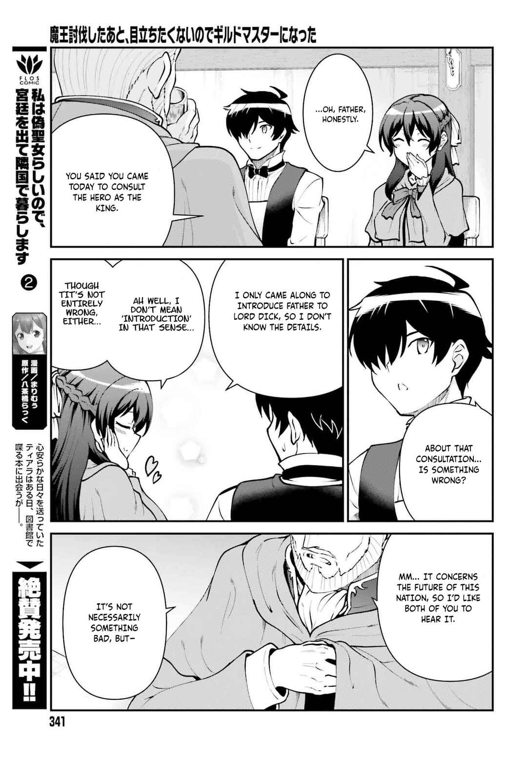 Maou Toubatsu Shita Ato, Medachitakunai node Guild Master ni Natta Chapter 62 - Page 14