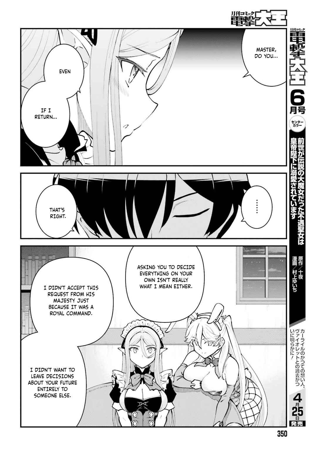 Maou Toubatsu Shita Ato, Medachitakunai node Guild Master ni Natta Chapter 62 - Page 23