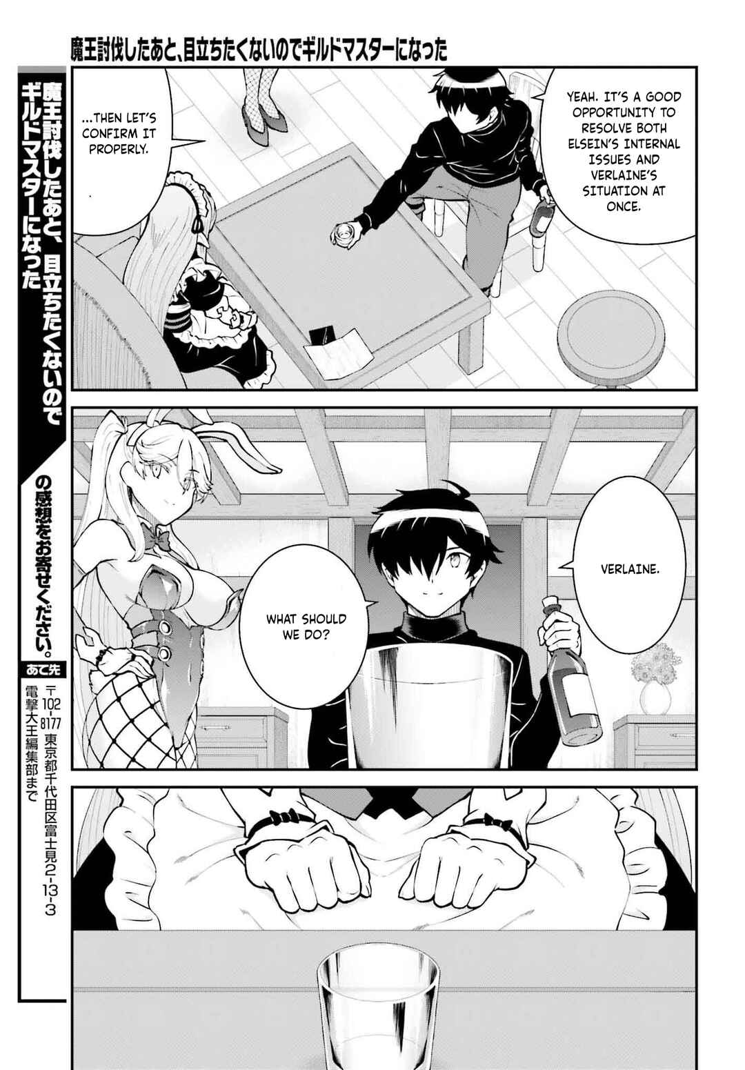 Maou Toubatsu Shita Ato, Medachitakunai node Guild Master ni Natta Chapter 62 - Page 26