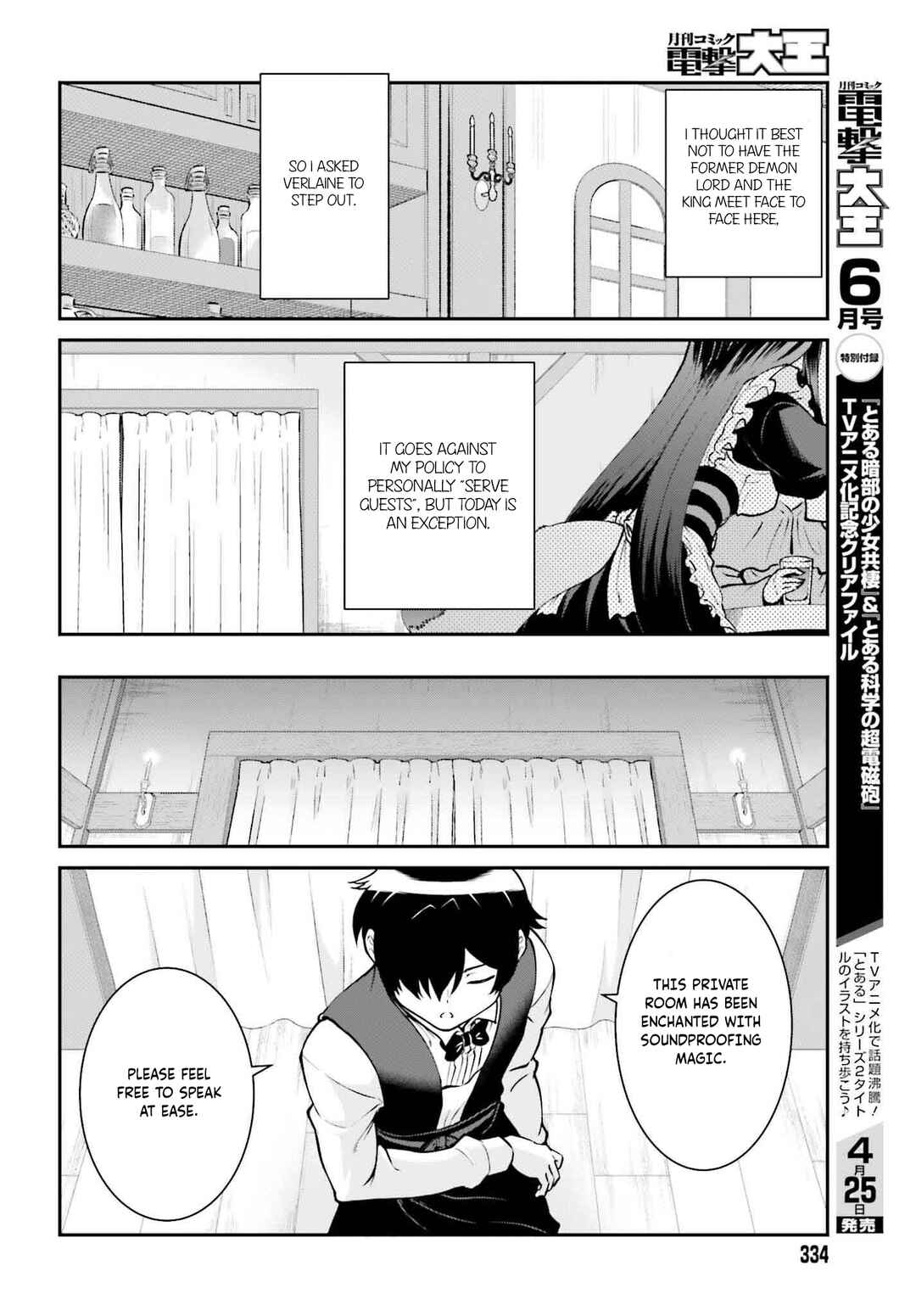Maou Toubatsu Shita Ato, Medachitakunai node Guild Master ni Natta Chapter 62 - Page 7