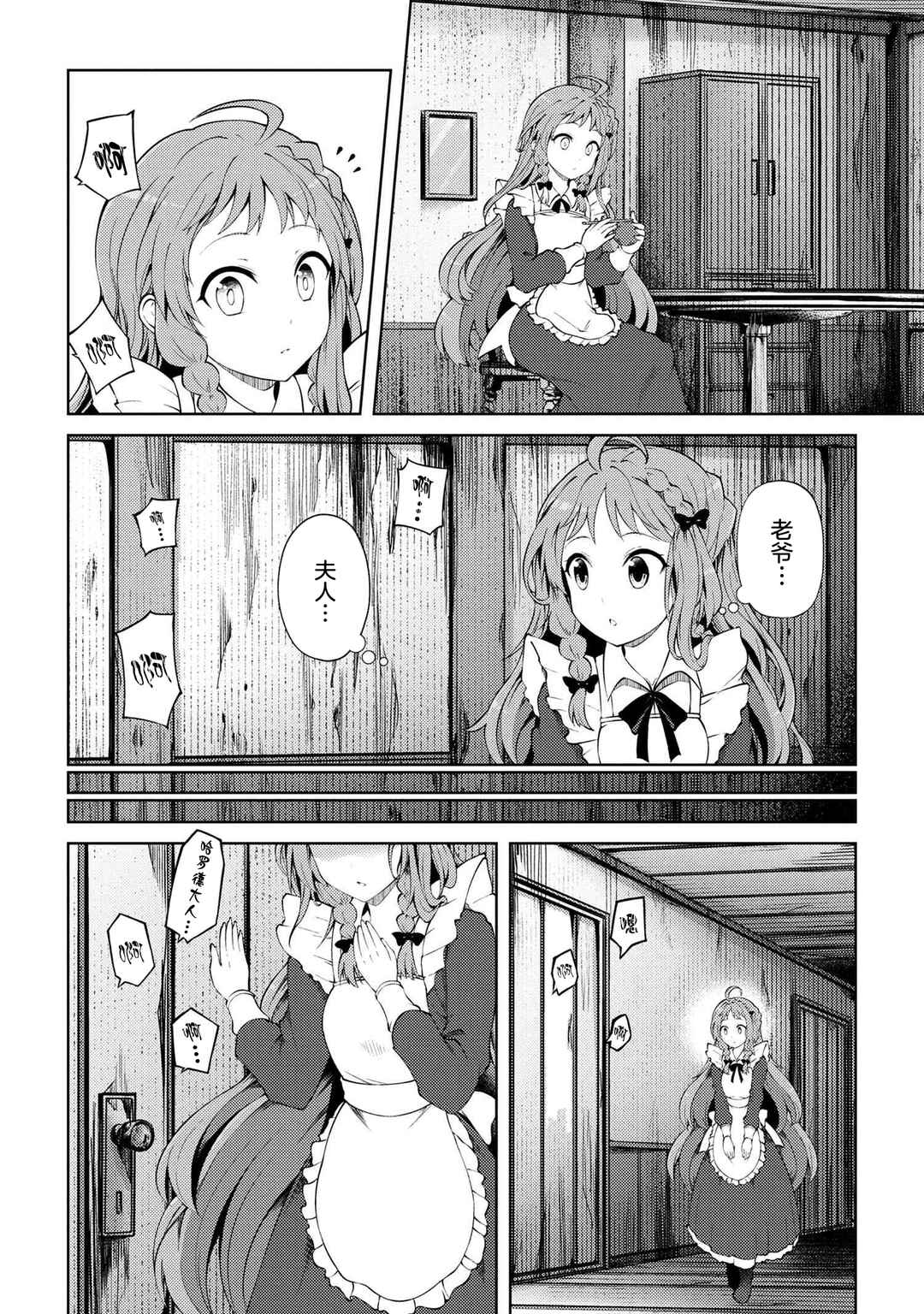 Ie ga Moete Jinsei dou demo Yoku Natta kara, Nokotta Nakenashi no Kane de Dark Elf no Dorei o Katta Chapter 19.2 - Page 13