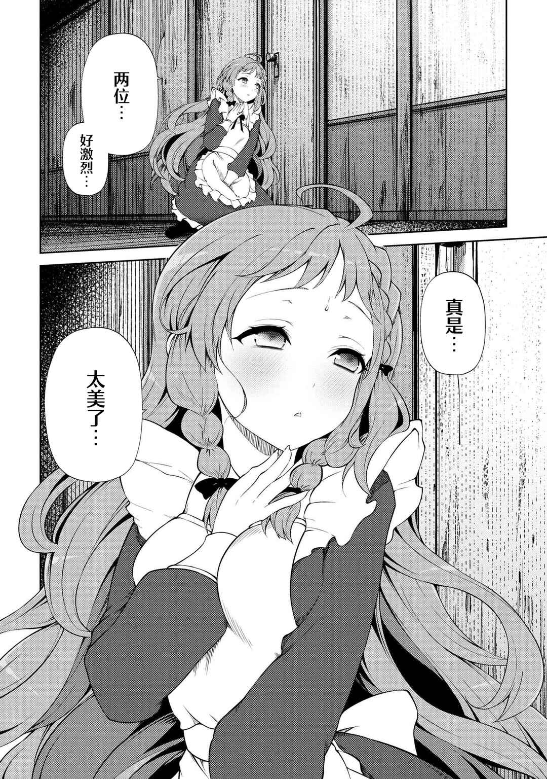 Ie ga Moete Jinsei dou demo Yoku Natta kara, Nokotta Nakenashi no Kane de Dark Elf no Dorei o Katta Chapter 19.2 - Page 15