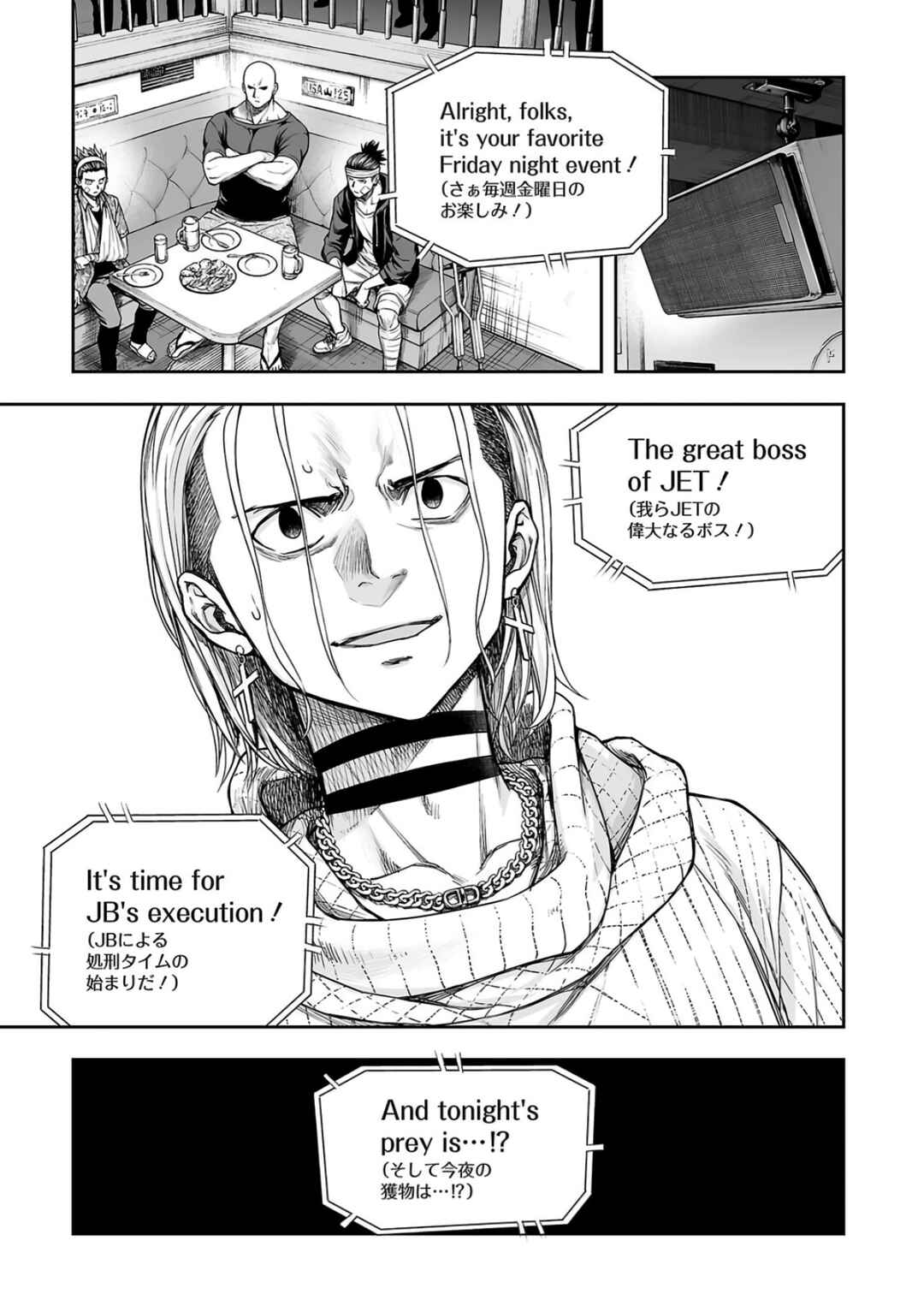Tsuyoshi - Daremo Katenai, Aitsu ni wa Chapter 292 - Page 4