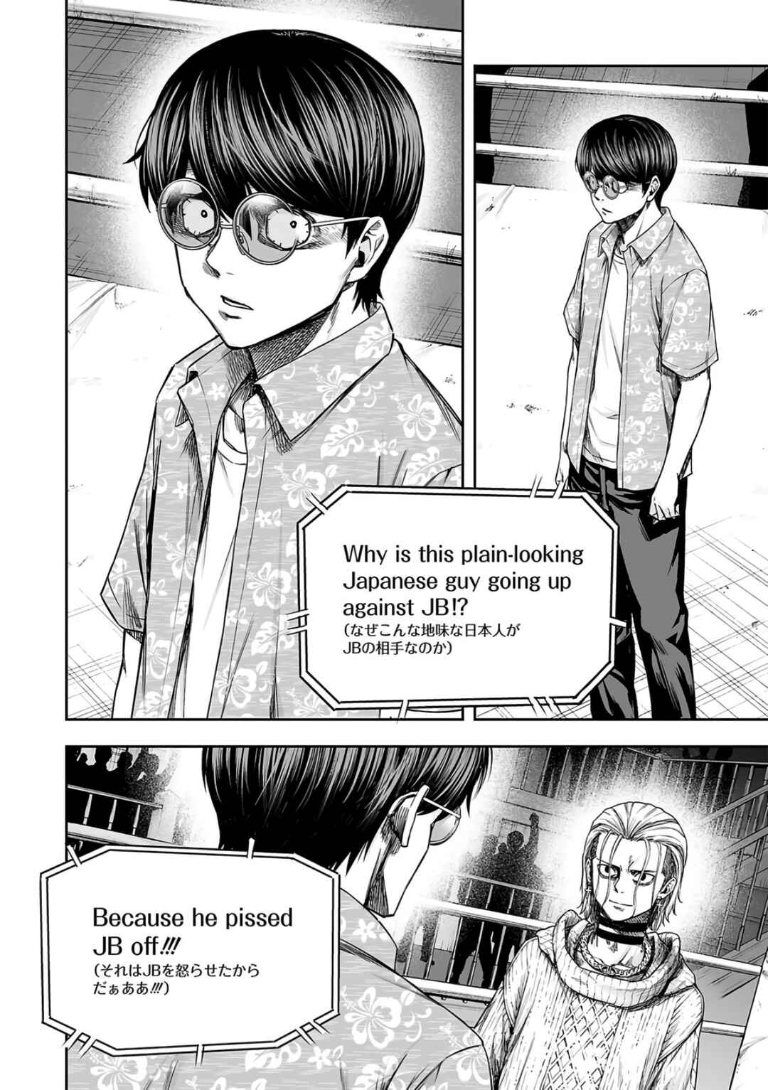 Tsuyoshi - Daremo Katenai, Aitsu ni wa Chapter 292 - Page 5