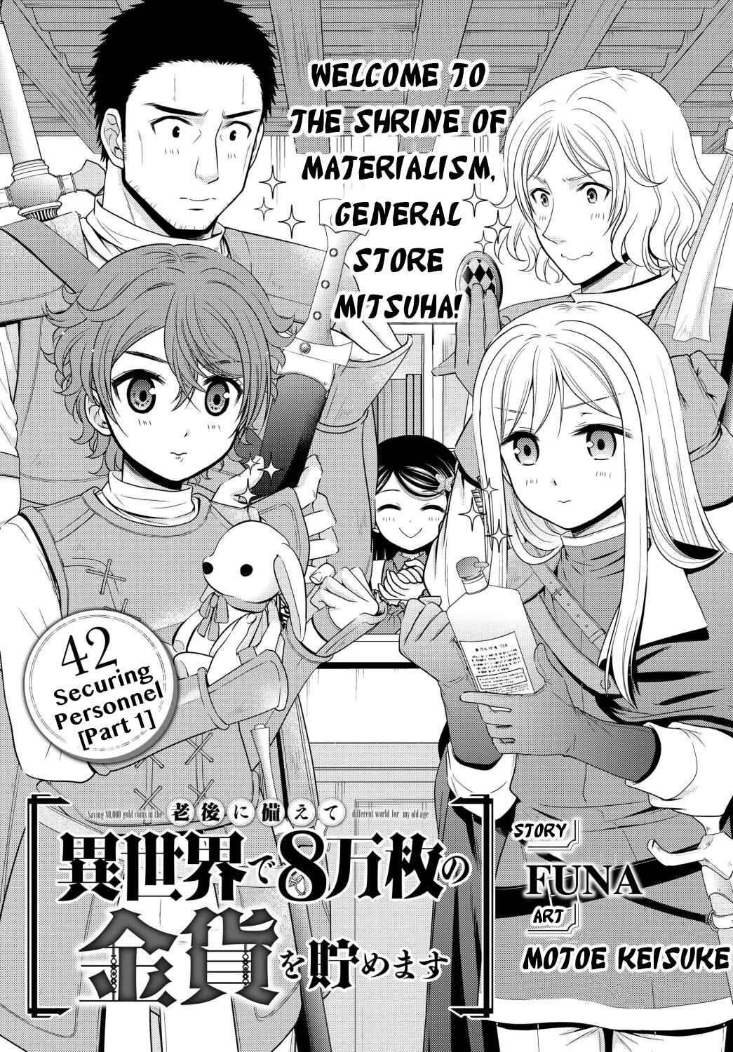 Rougo ni Sonaete Isekai de 8-manmai no Kinka wo Tamemasu Chapter 42 - Page 1
