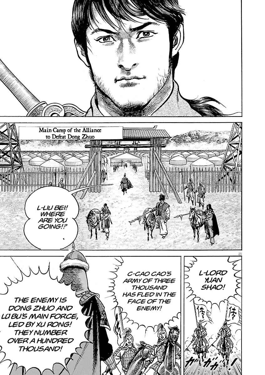 Lord Chapter 53 - Page 17