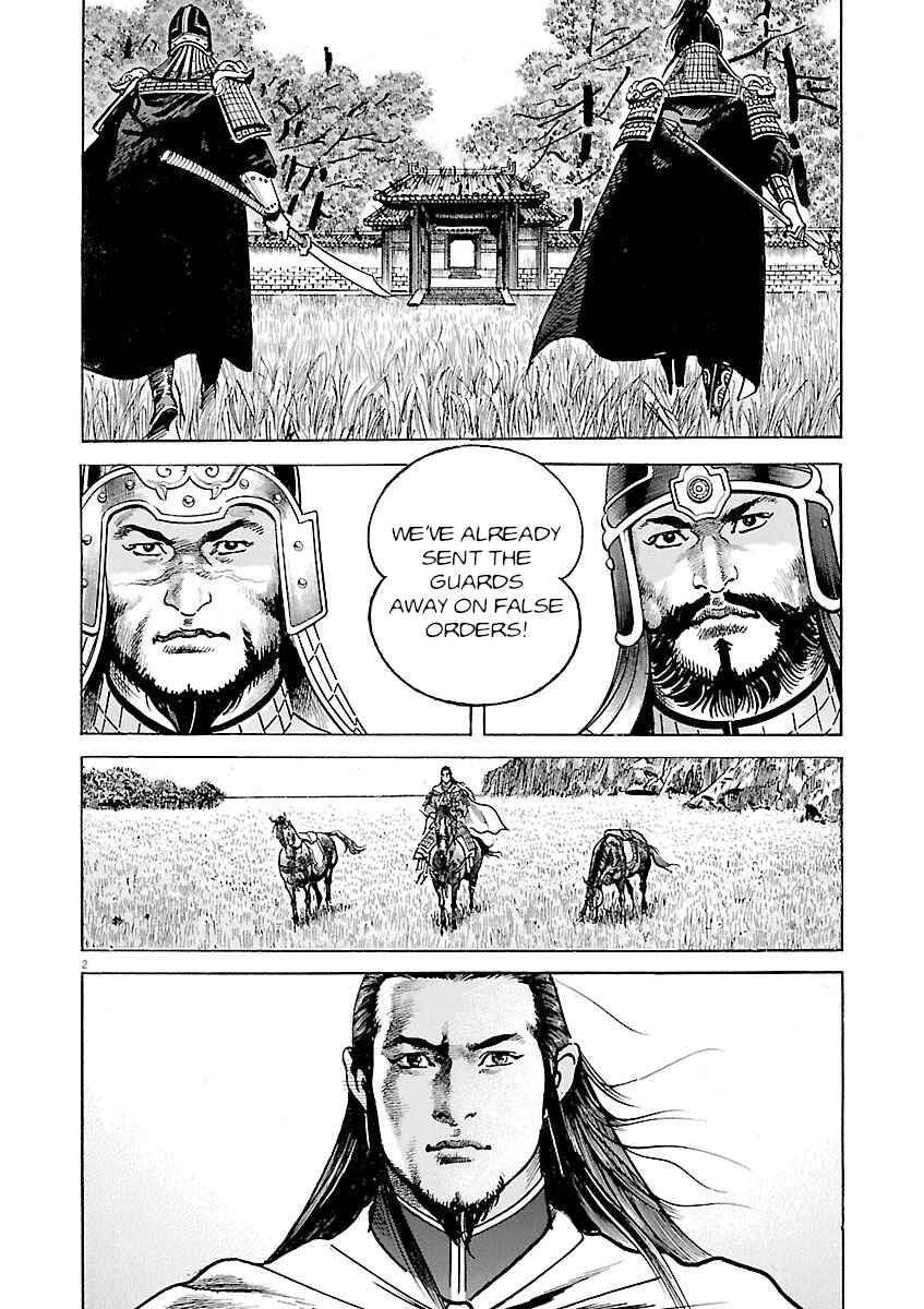 Lord Chapter 53 - Page 2