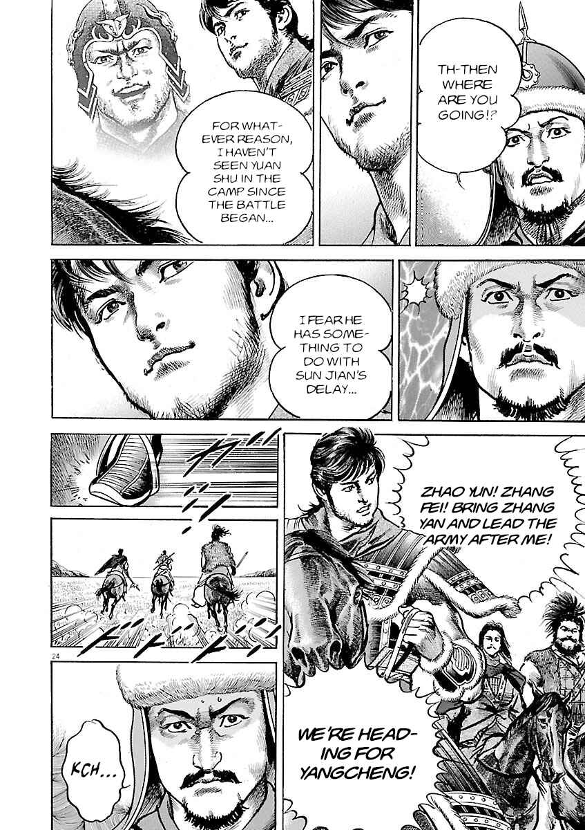 Lord Chapter 53 - Page 20