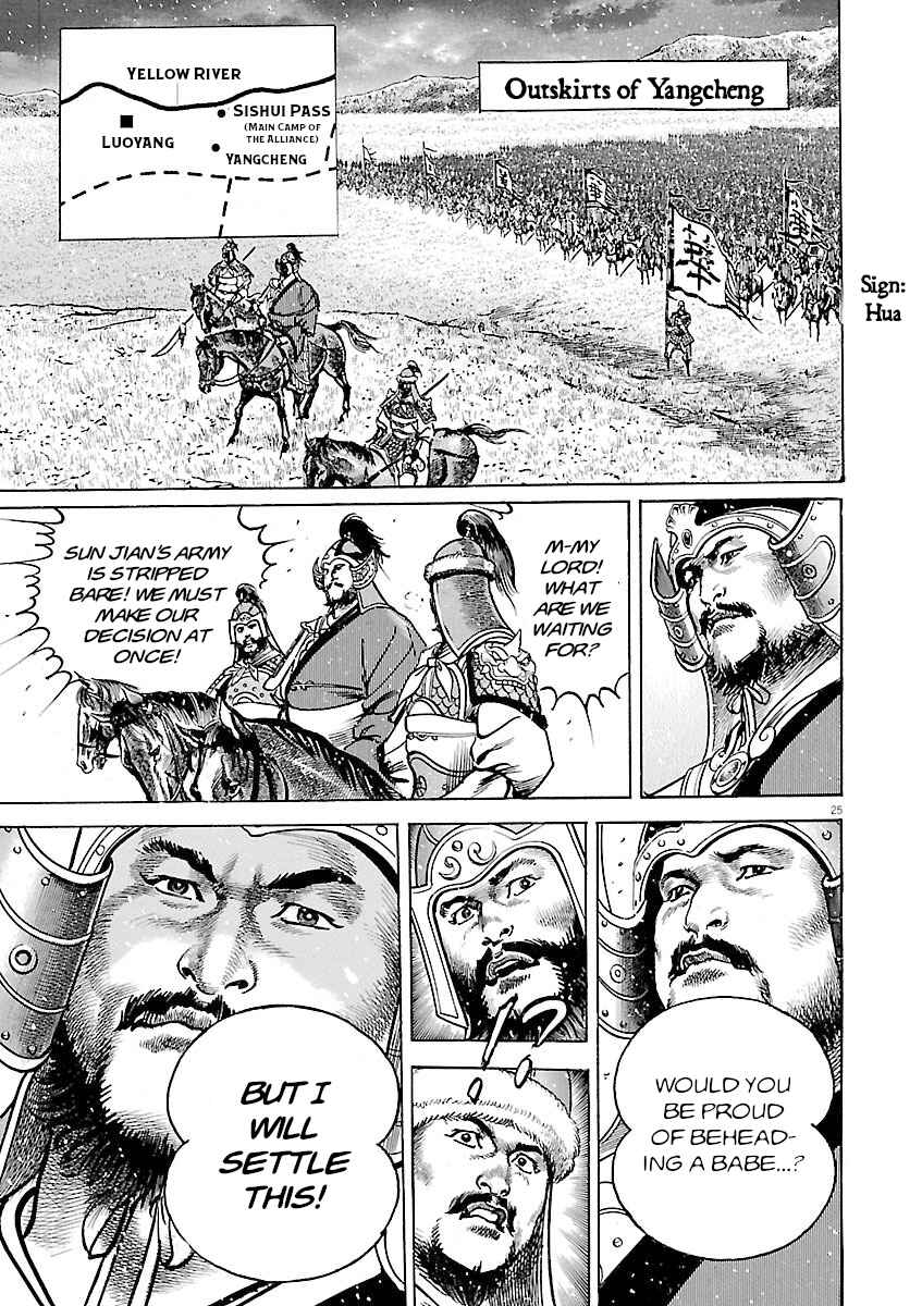 Lord Chapter 53 - Page 21