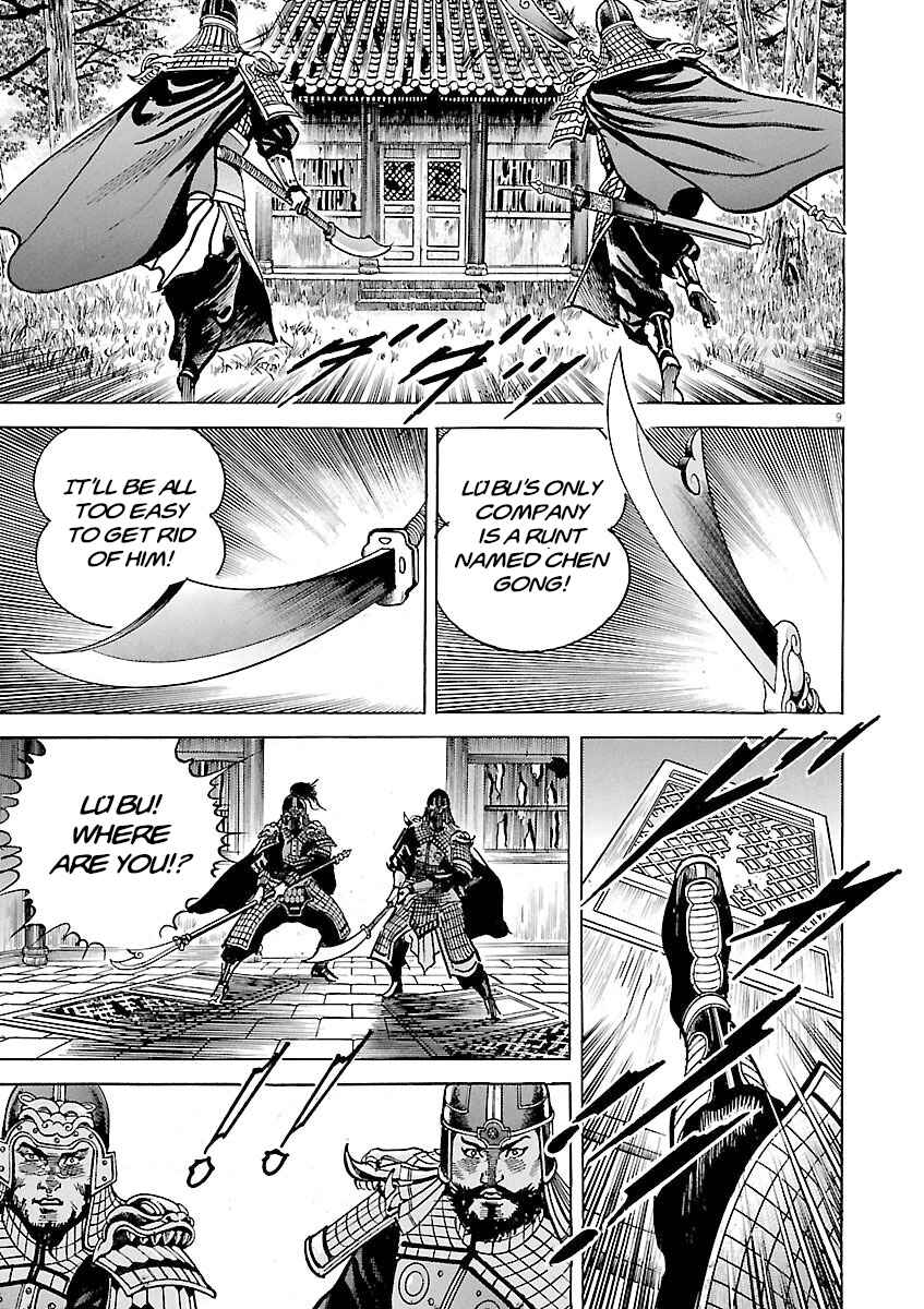 Lord Chapter 53 - Page 7